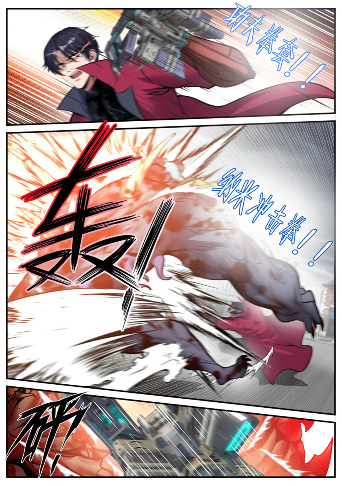 我有一座末世地下城第79话 纳米冲击拳套