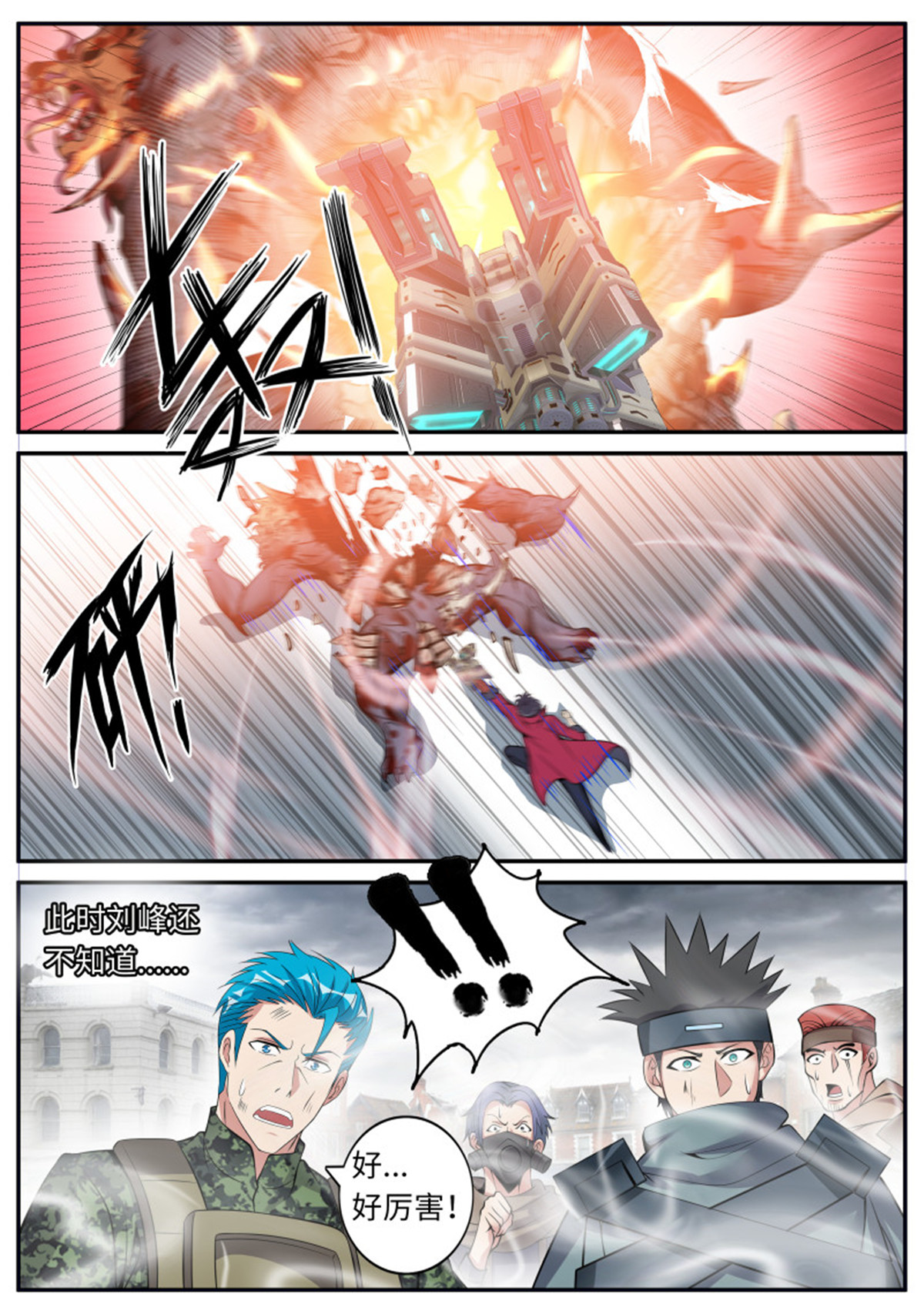 我有一座末世地下城第79话 纳米冲击拳套