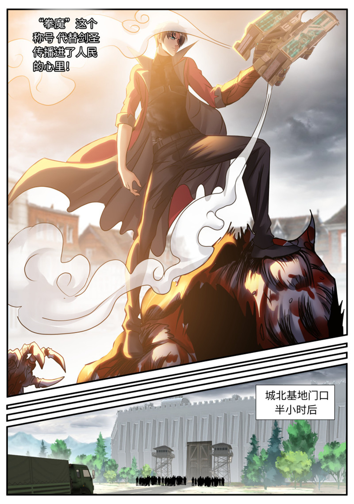 我有一座末世地下城第79话 纳米冲击拳套