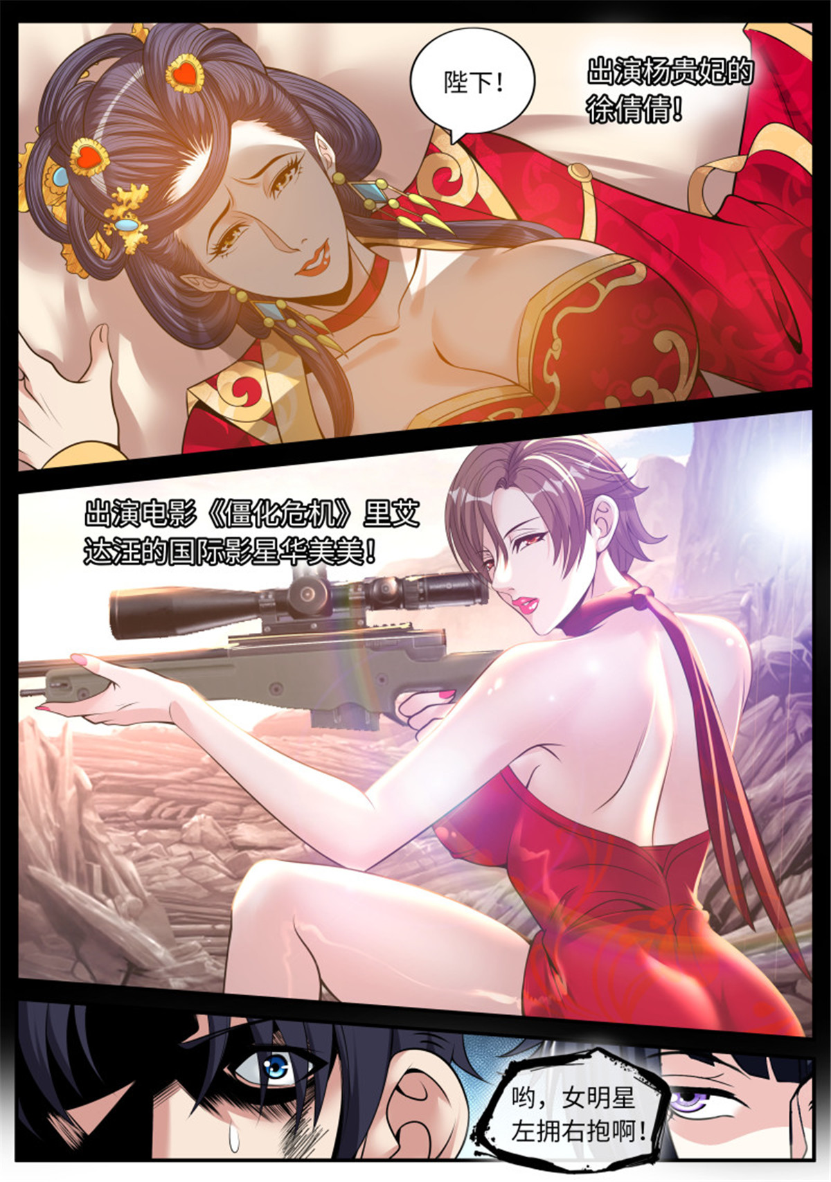 我有一座末世地下城第80话 双子星