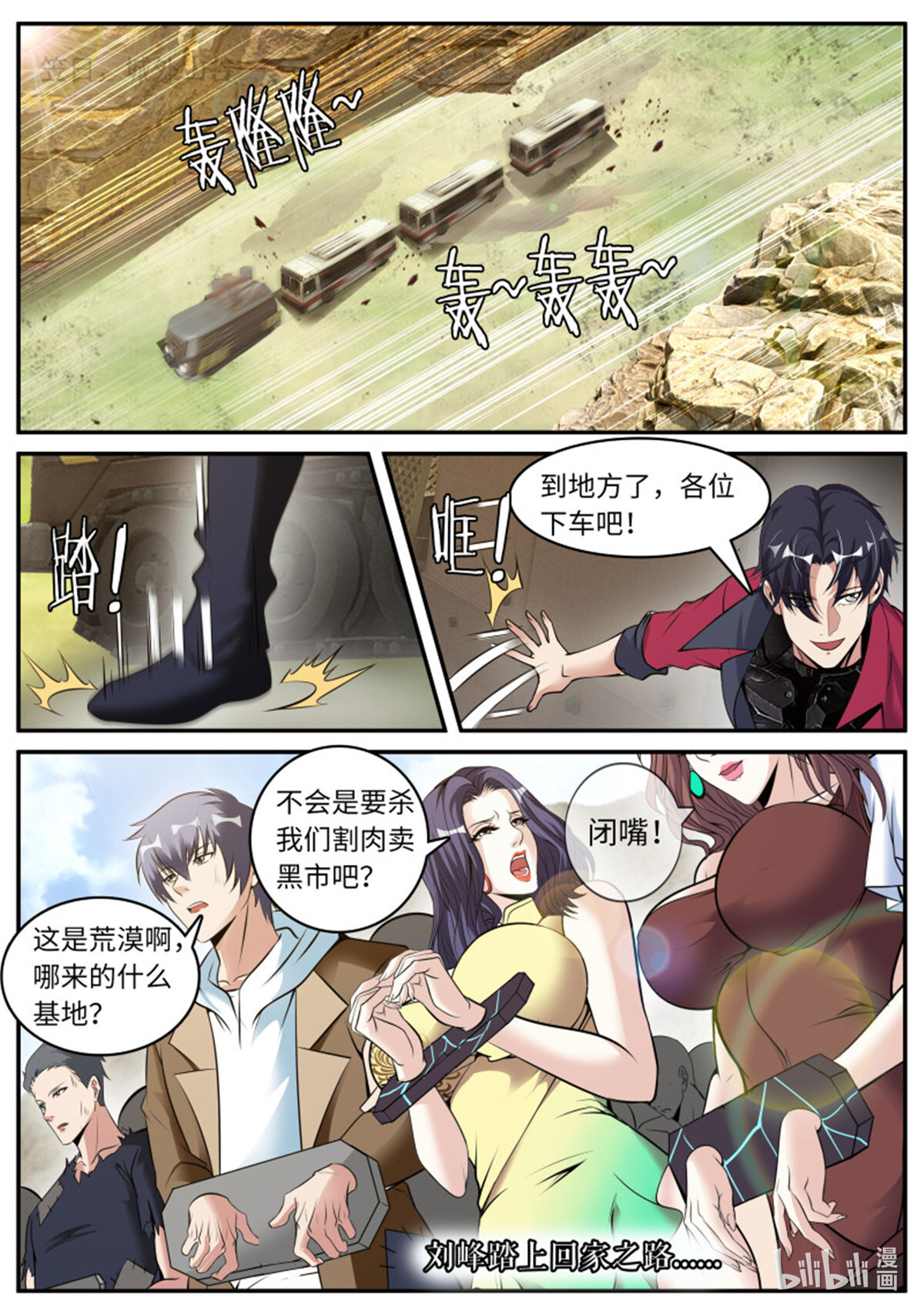 我有一座末世地下城第80话 双子星