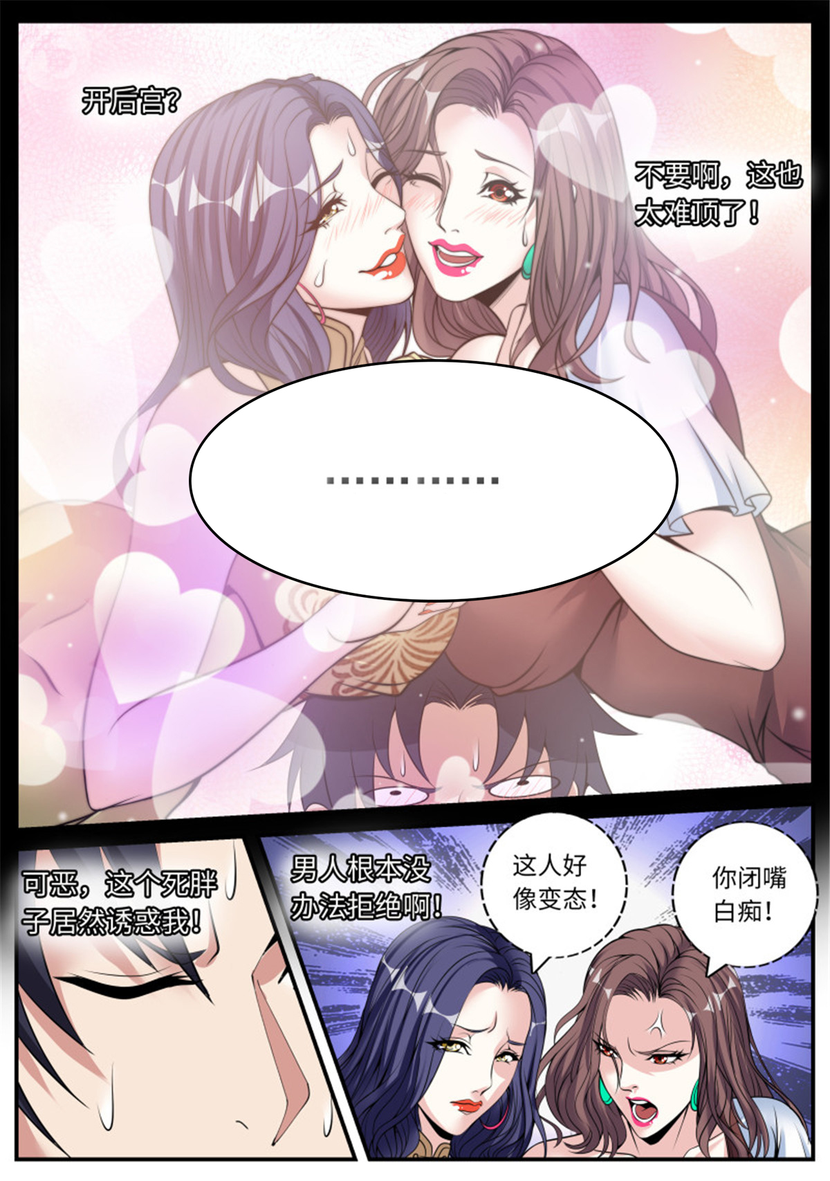我有一座末世地下城第80话 双子星
