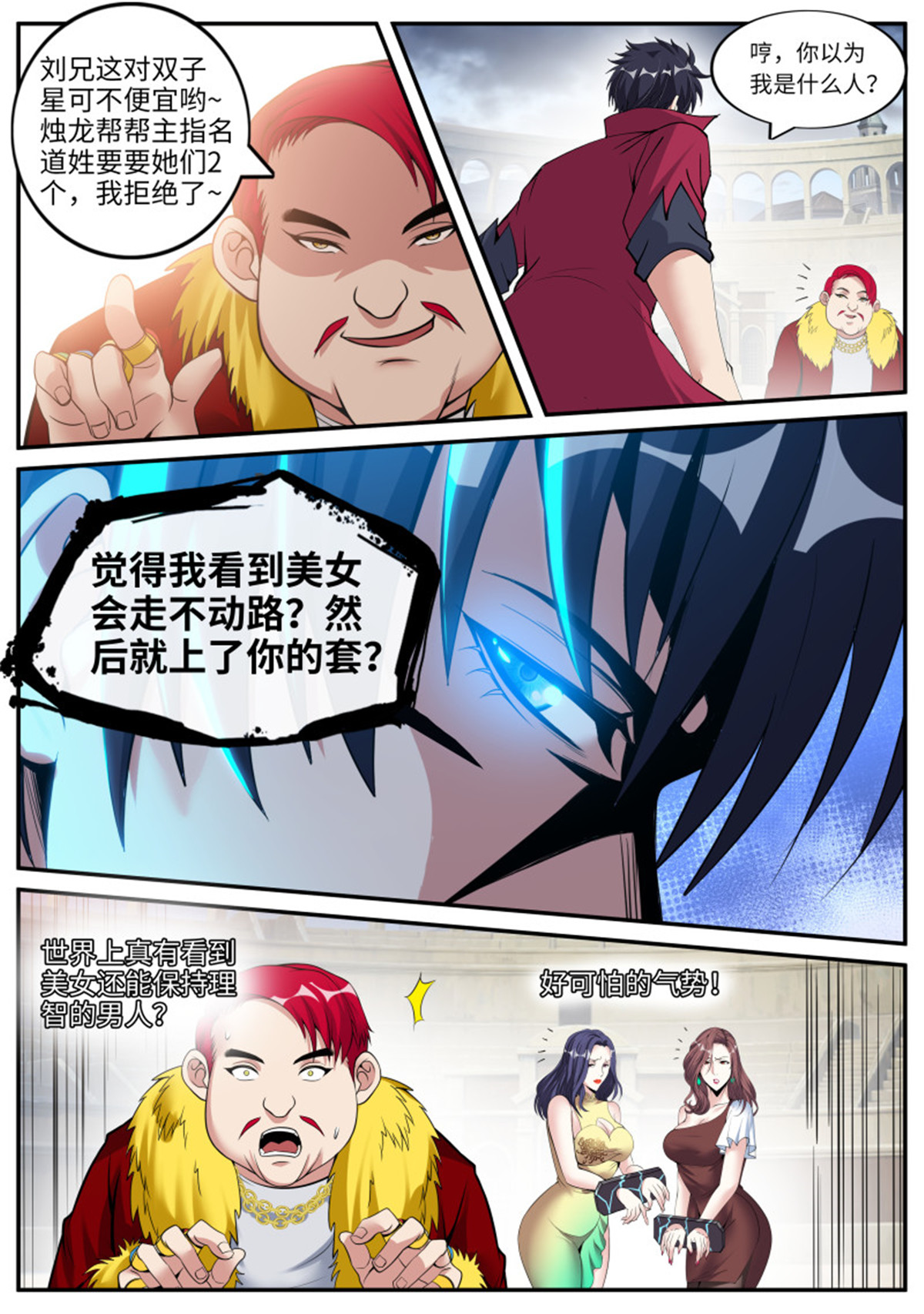 我有一座末世地下城第80话 双子星