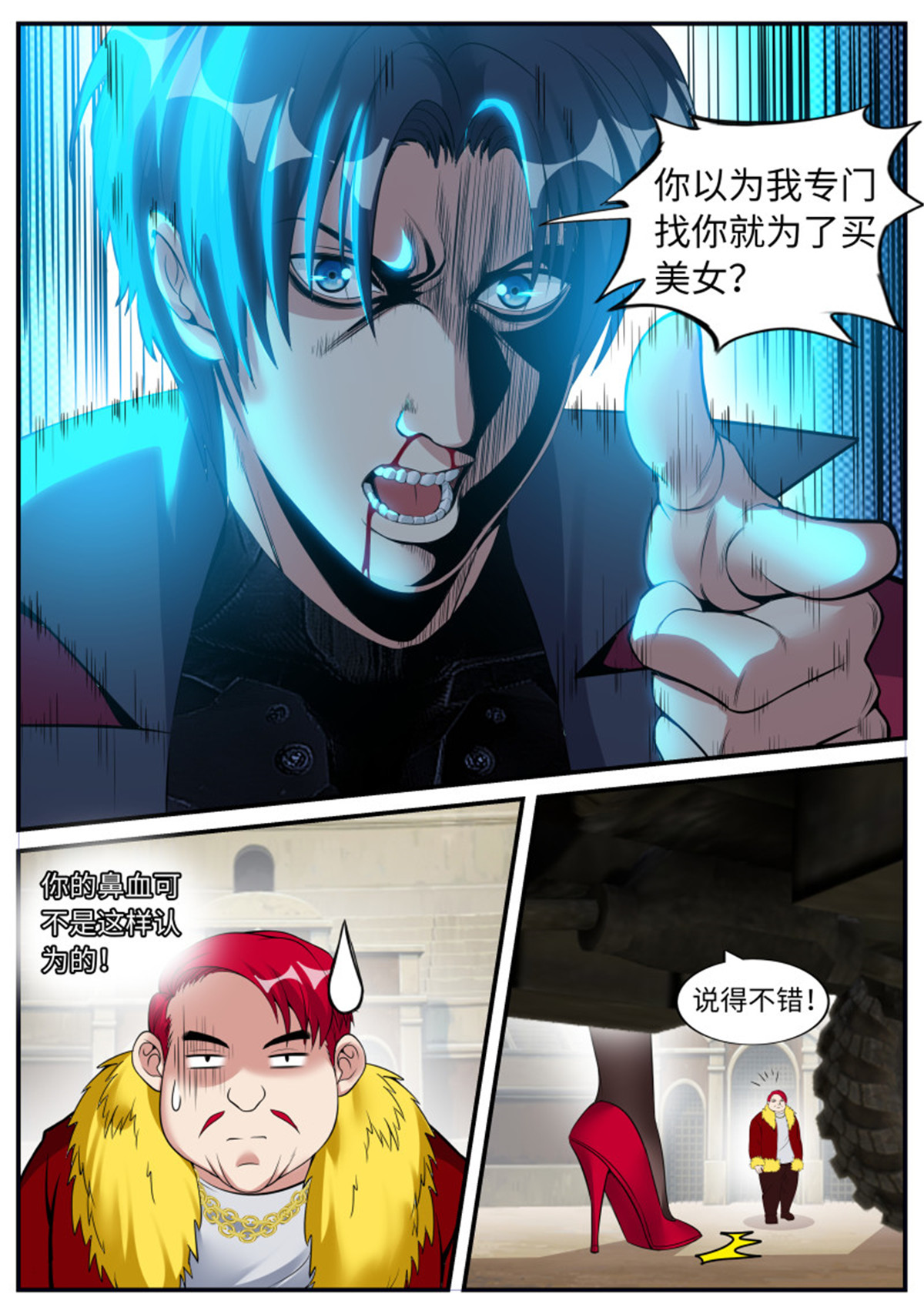 我有一座末世地下城第80话 双子星