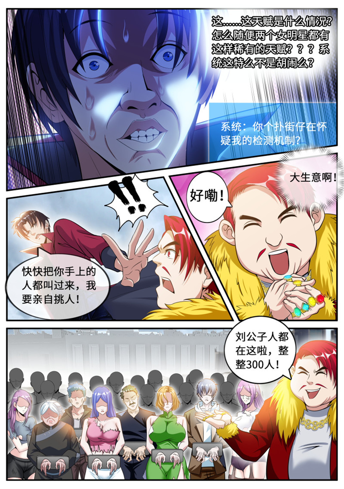 我有一座末世地下城第80话 双子星