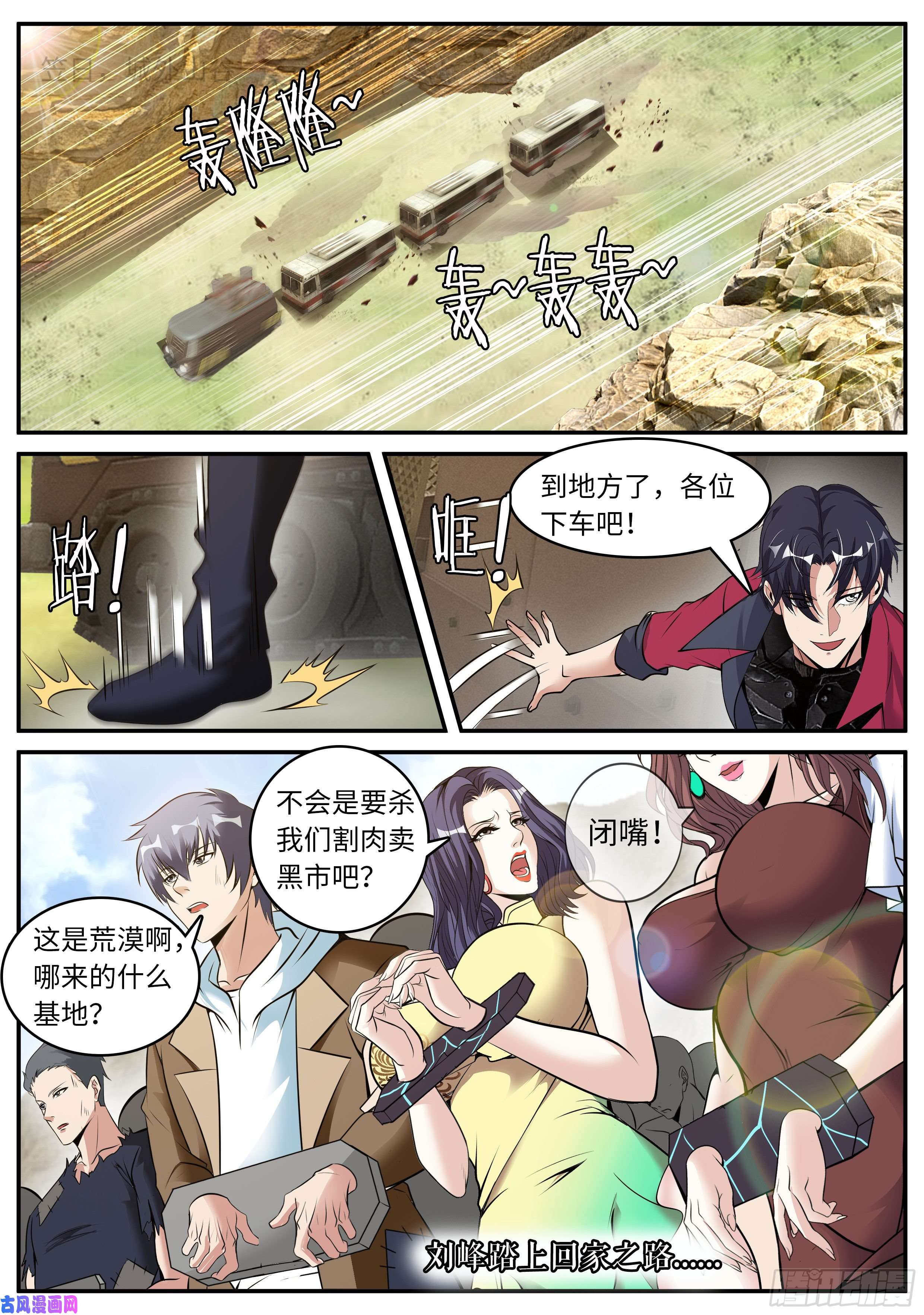 我有一座末世地下城双子星