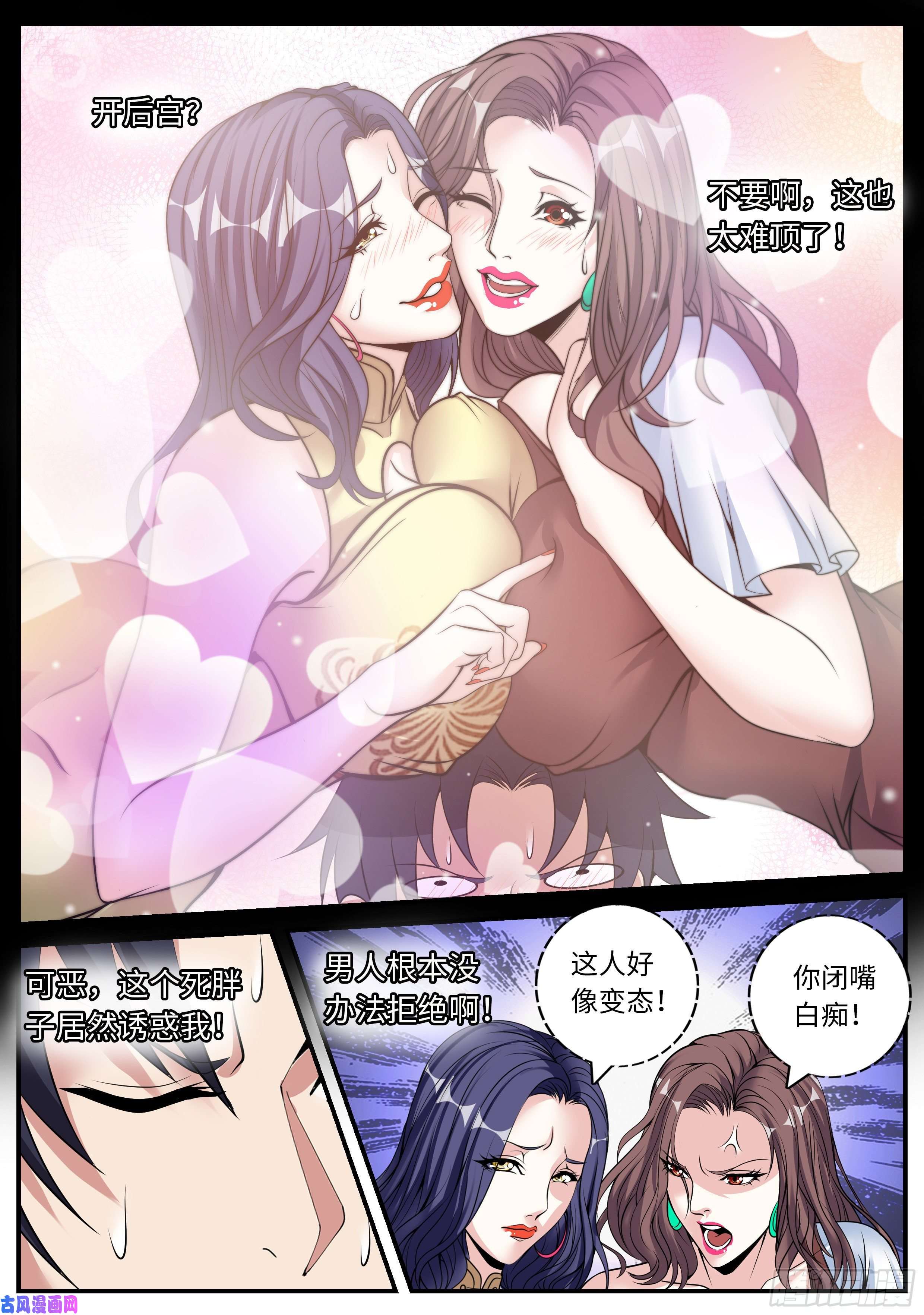 我有一座末世地下城双子星