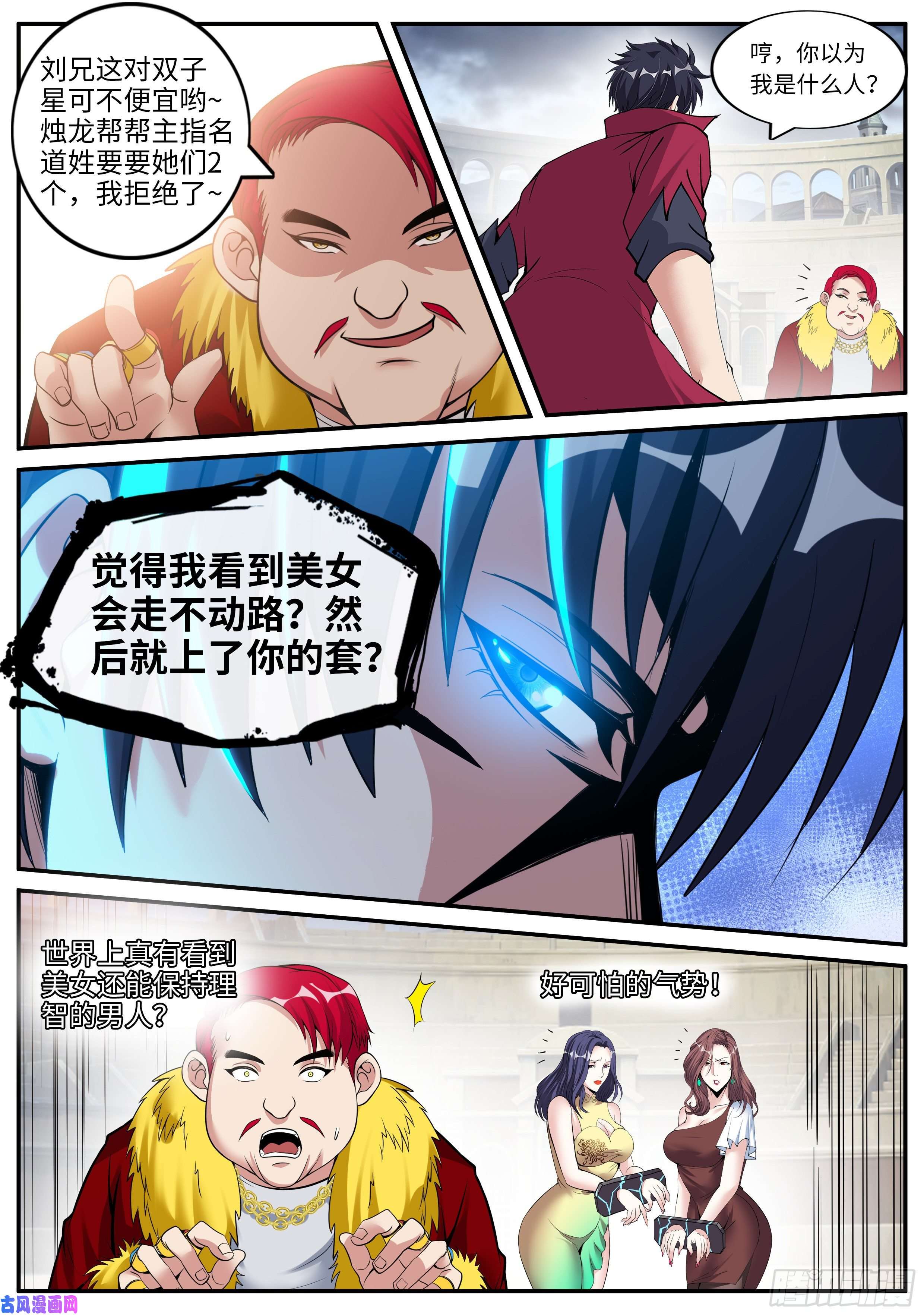 我有一座末世地下城双子星