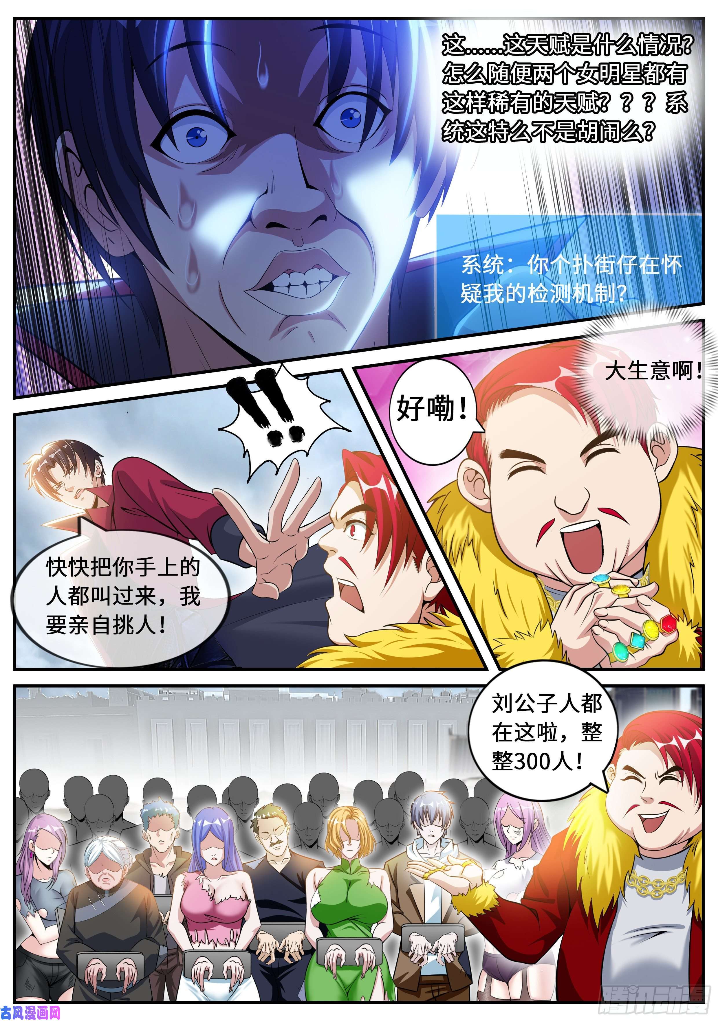 我有一座末世地下城双子星