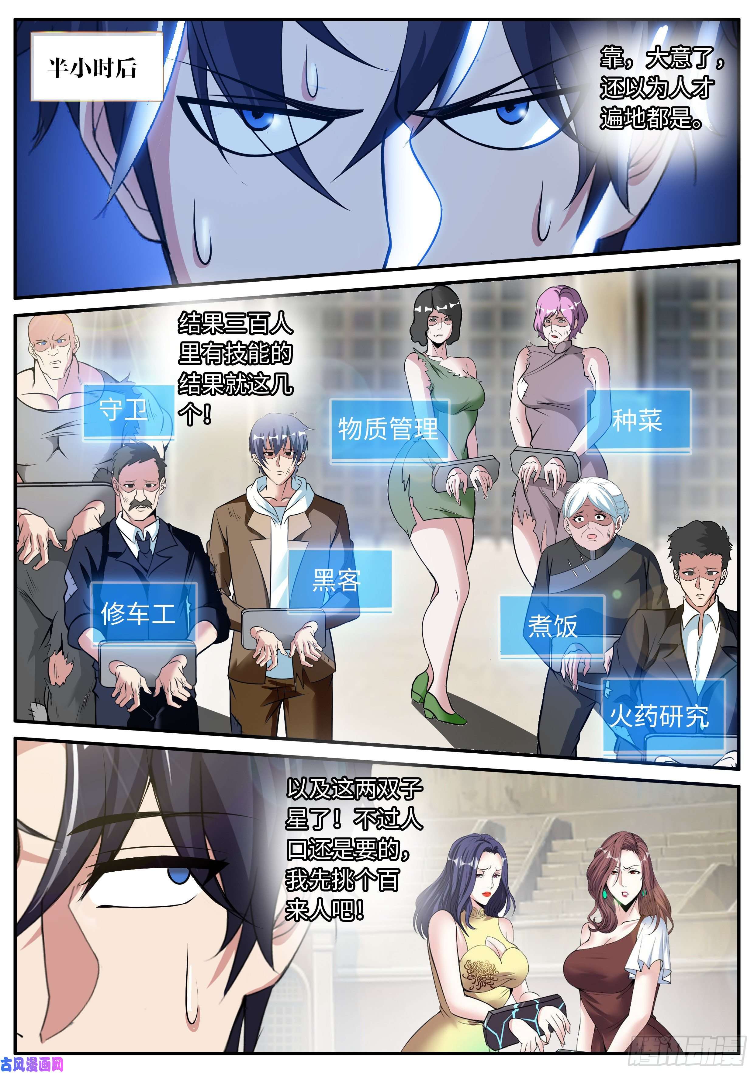 我有一座末世地下城双子星