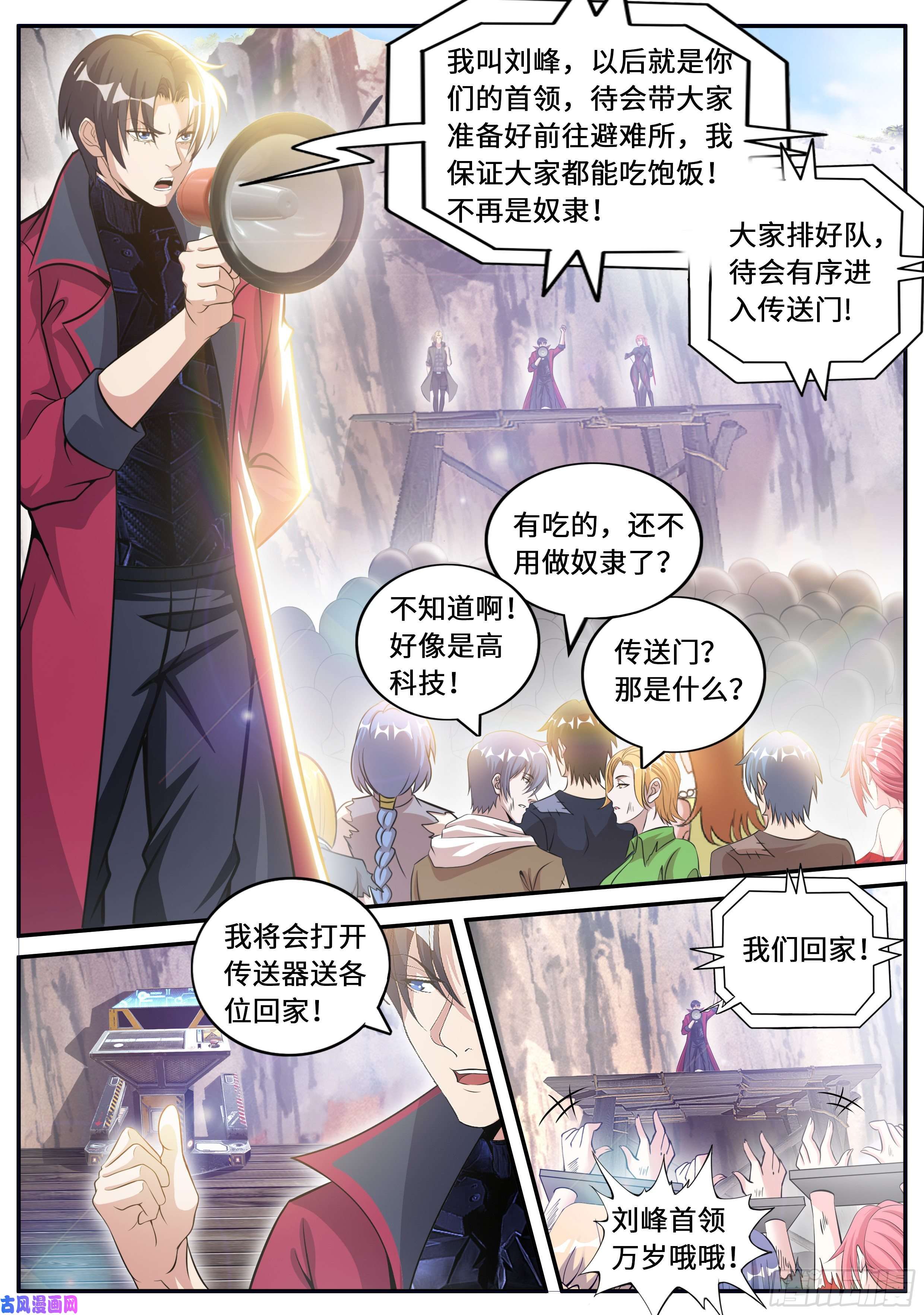 我有一座末世地下城梦游开始