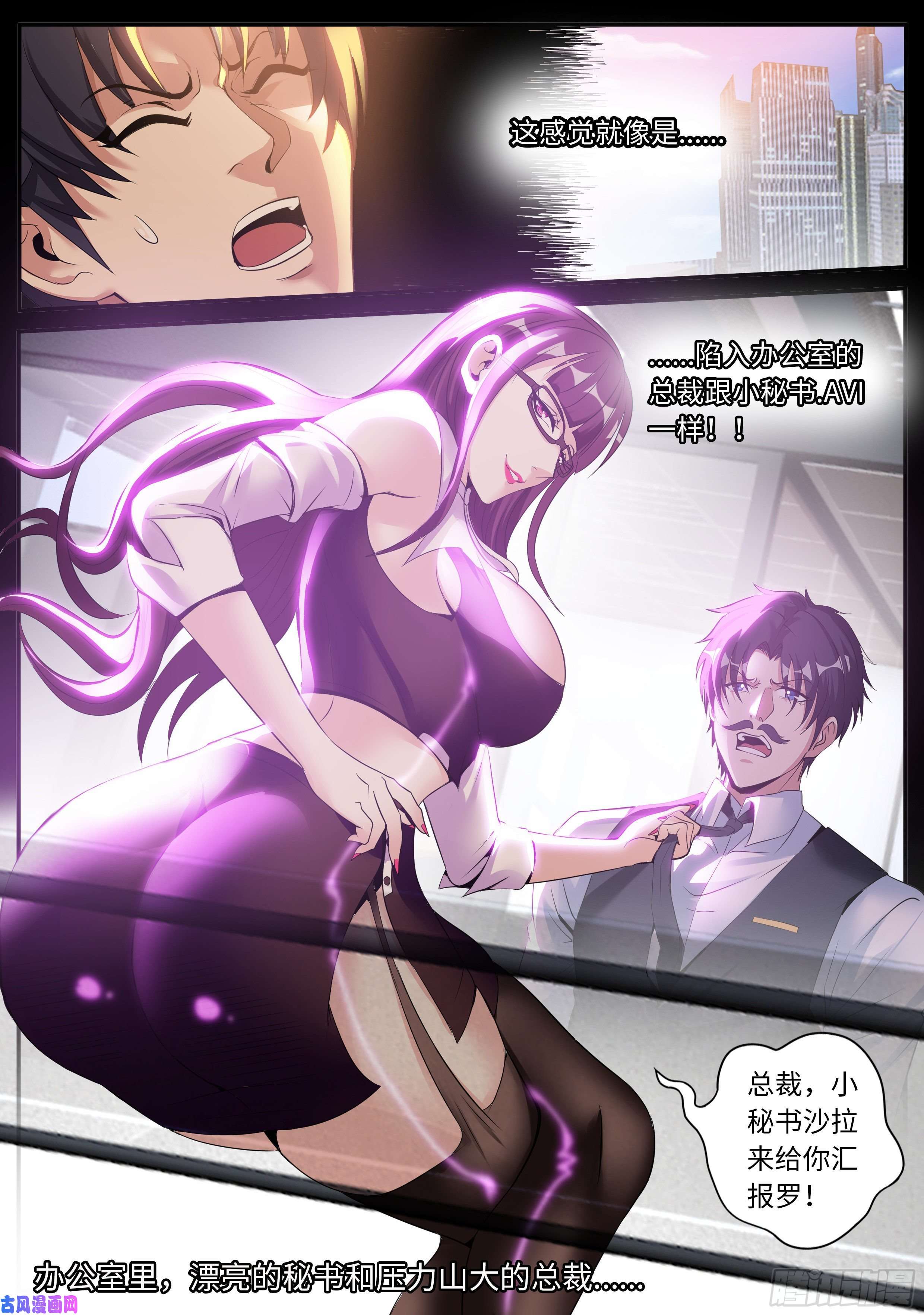 我有一座末世地下城梦游开始