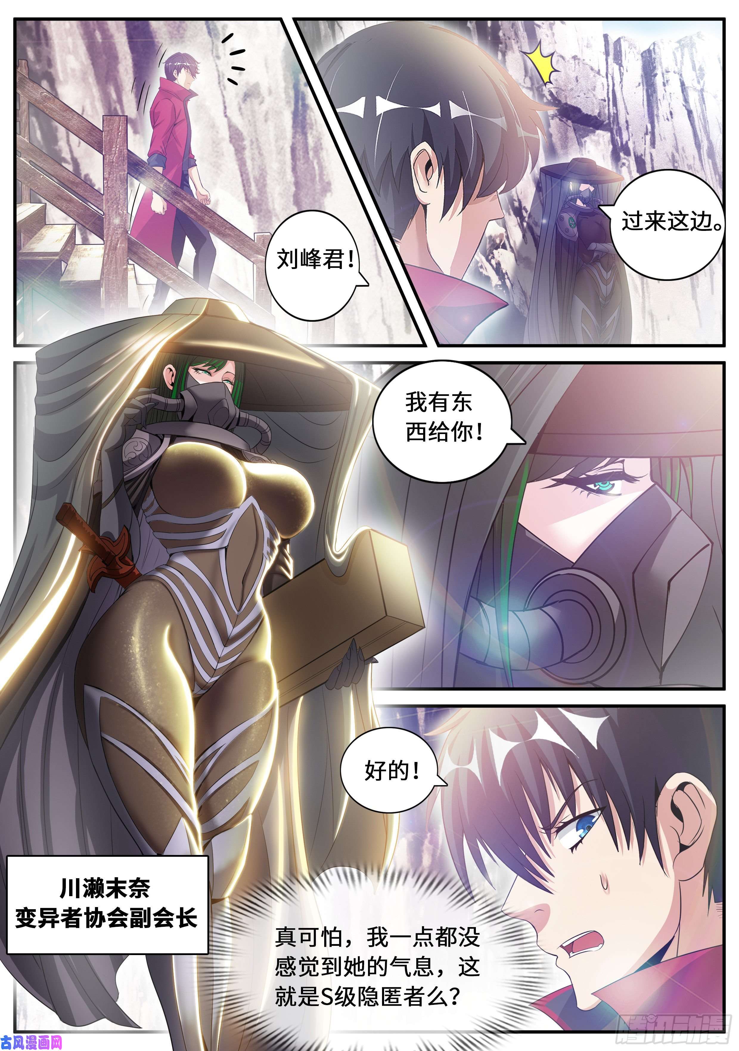 我有一座末世地下城梦游开始