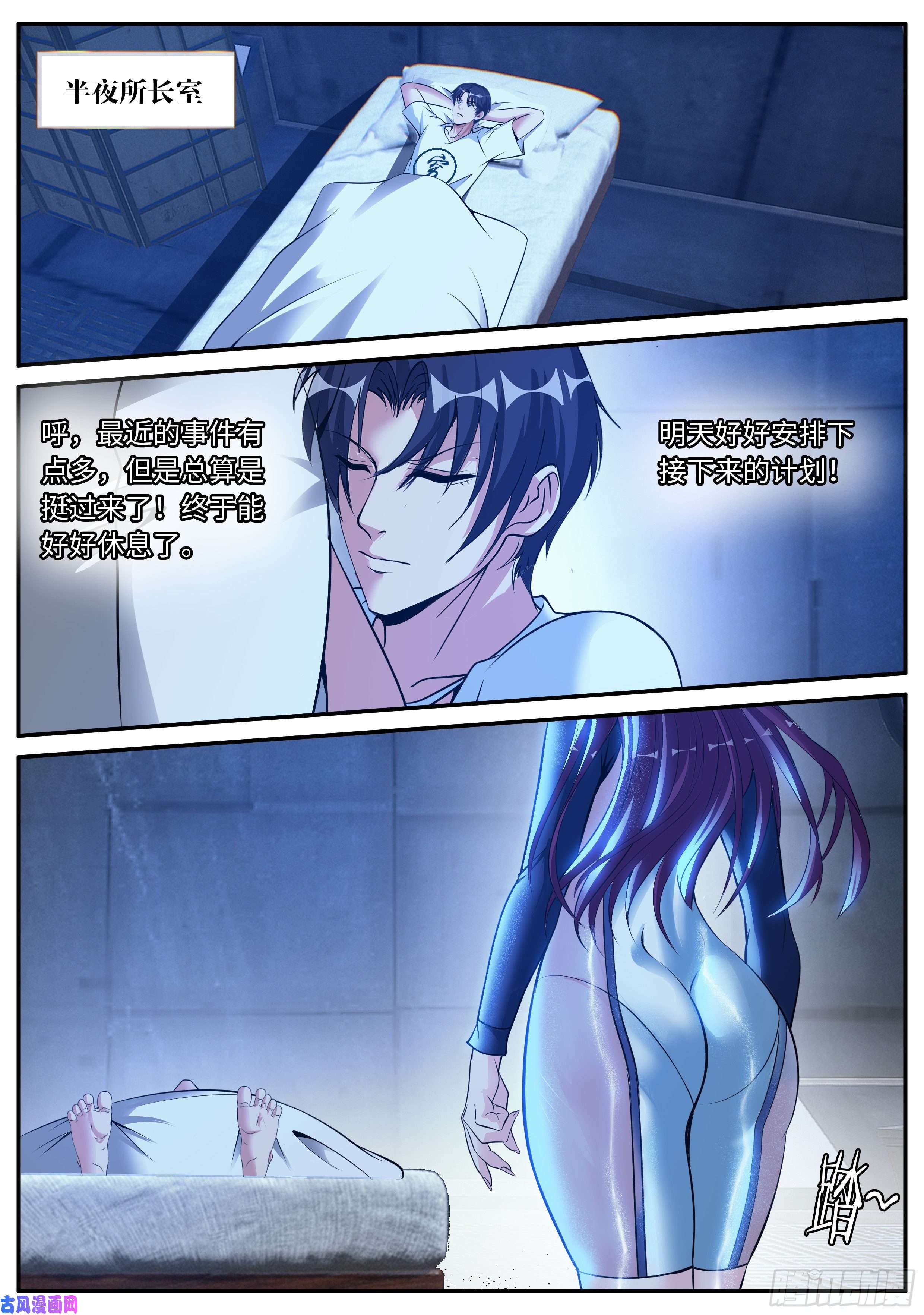 我有一座末世地下城梦游开始