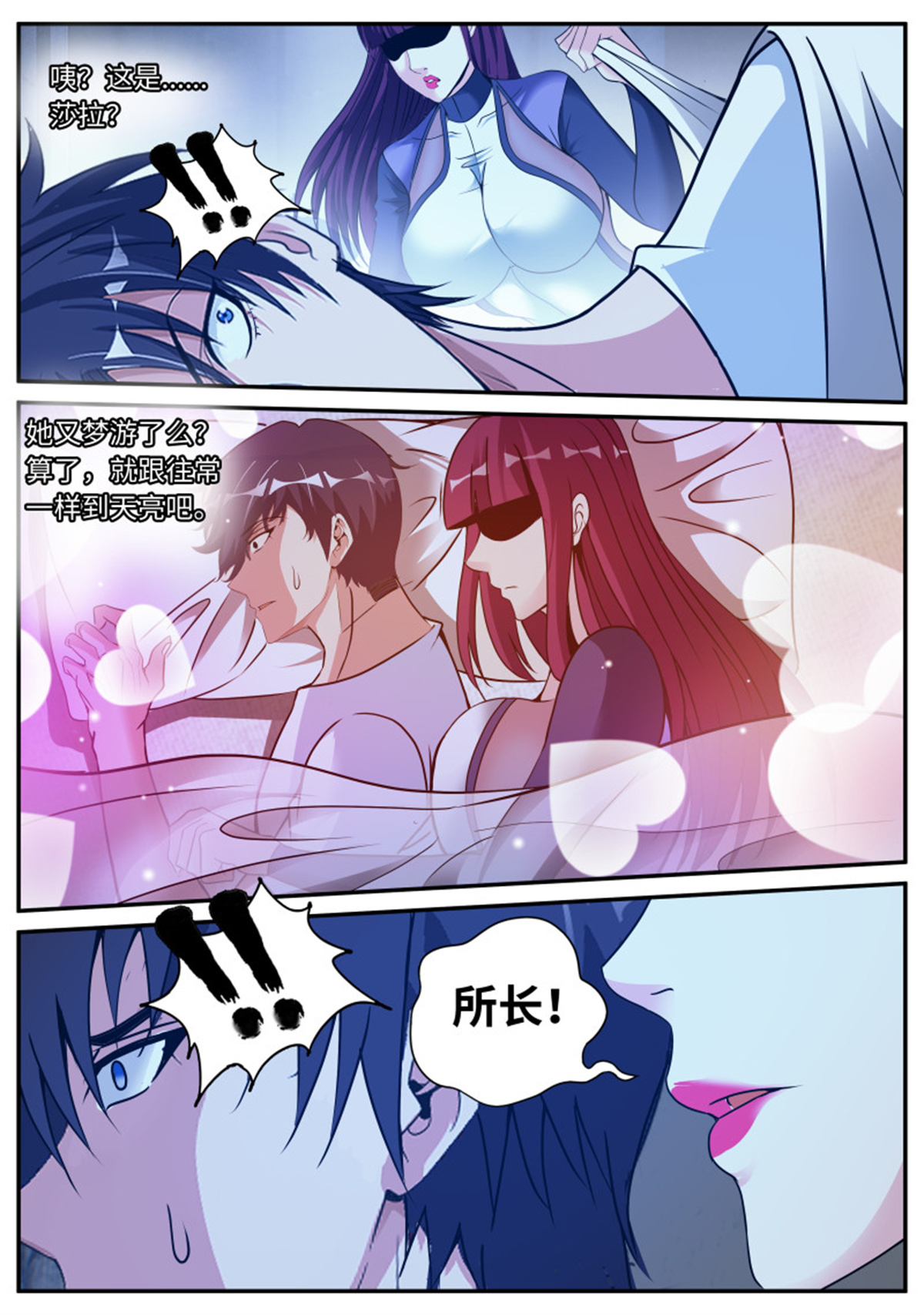 我有一座末世地下城第81话 梦游开始