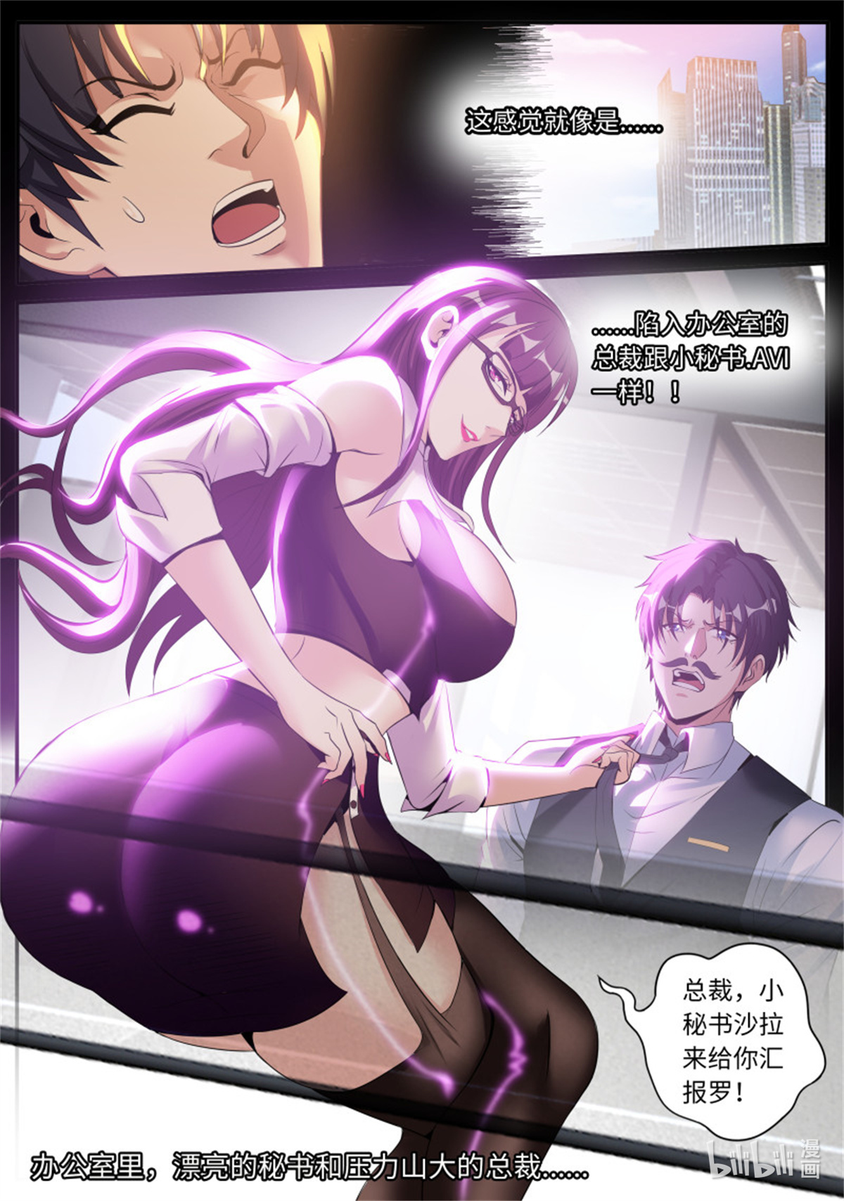 我有一座末世地下城第81话 梦游开始