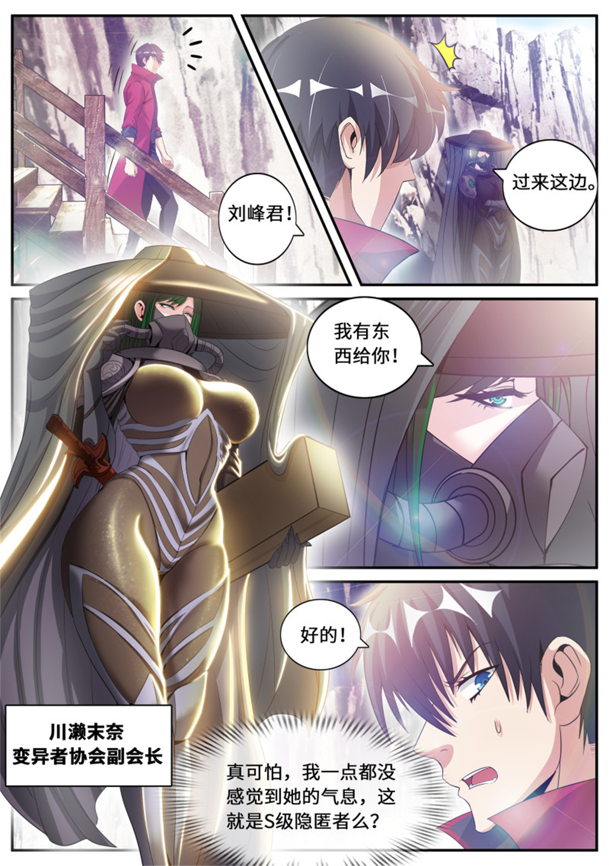 我有一座末世地下城第81话 梦游开始