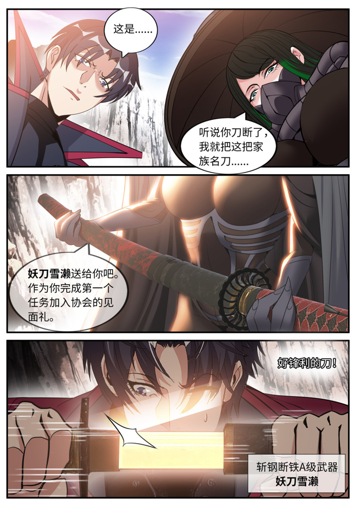 我有一座末世地下城第81话 梦游开始