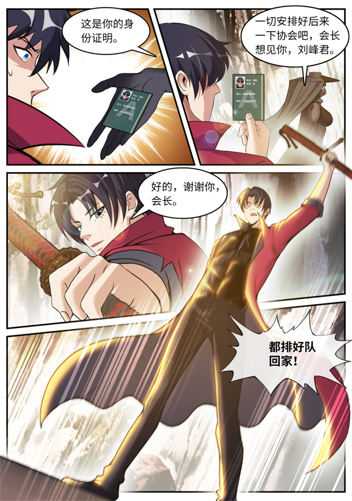 我有一座末世地下城第81话 梦游开始