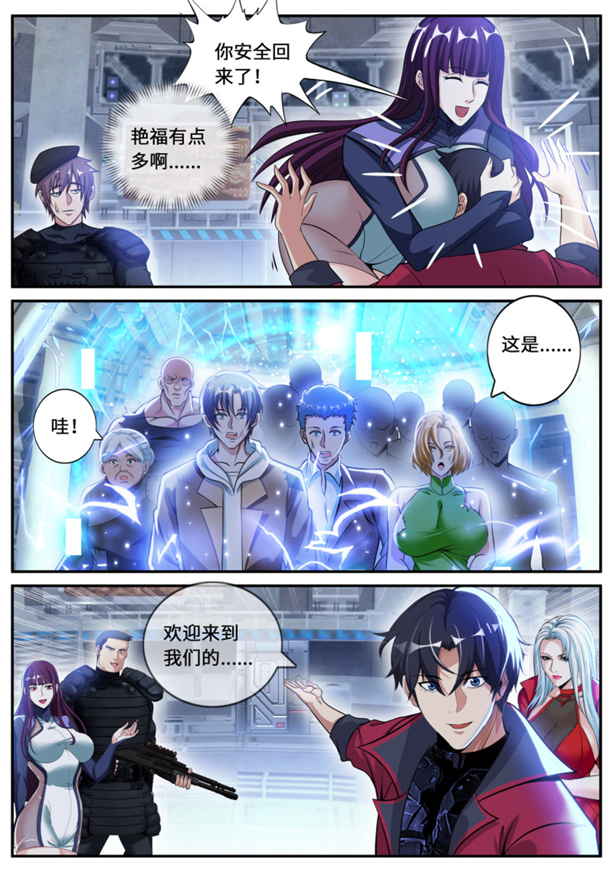我有一座末世地下城第81话 梦游开始