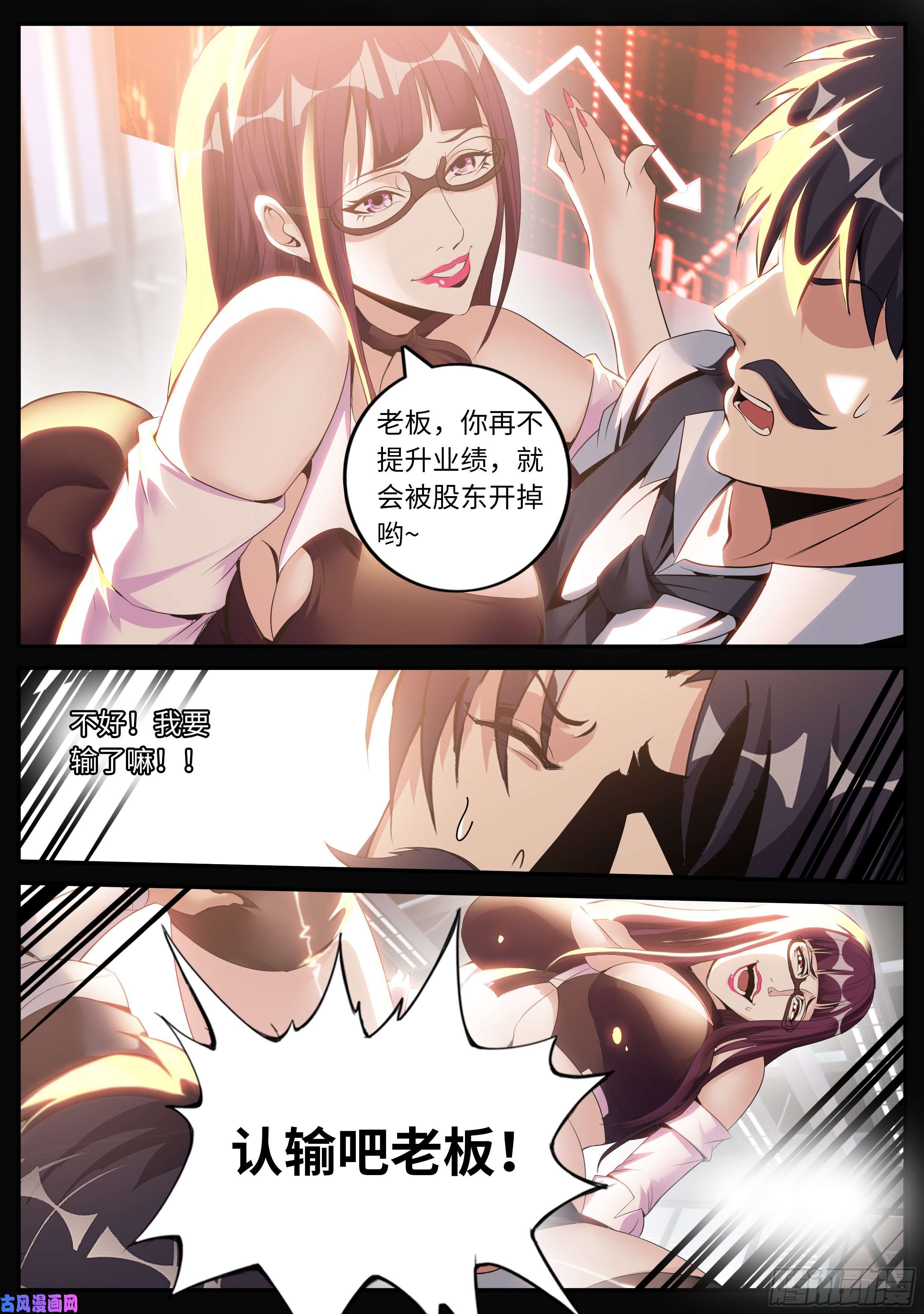 我有一座末世地下城特殊癖好