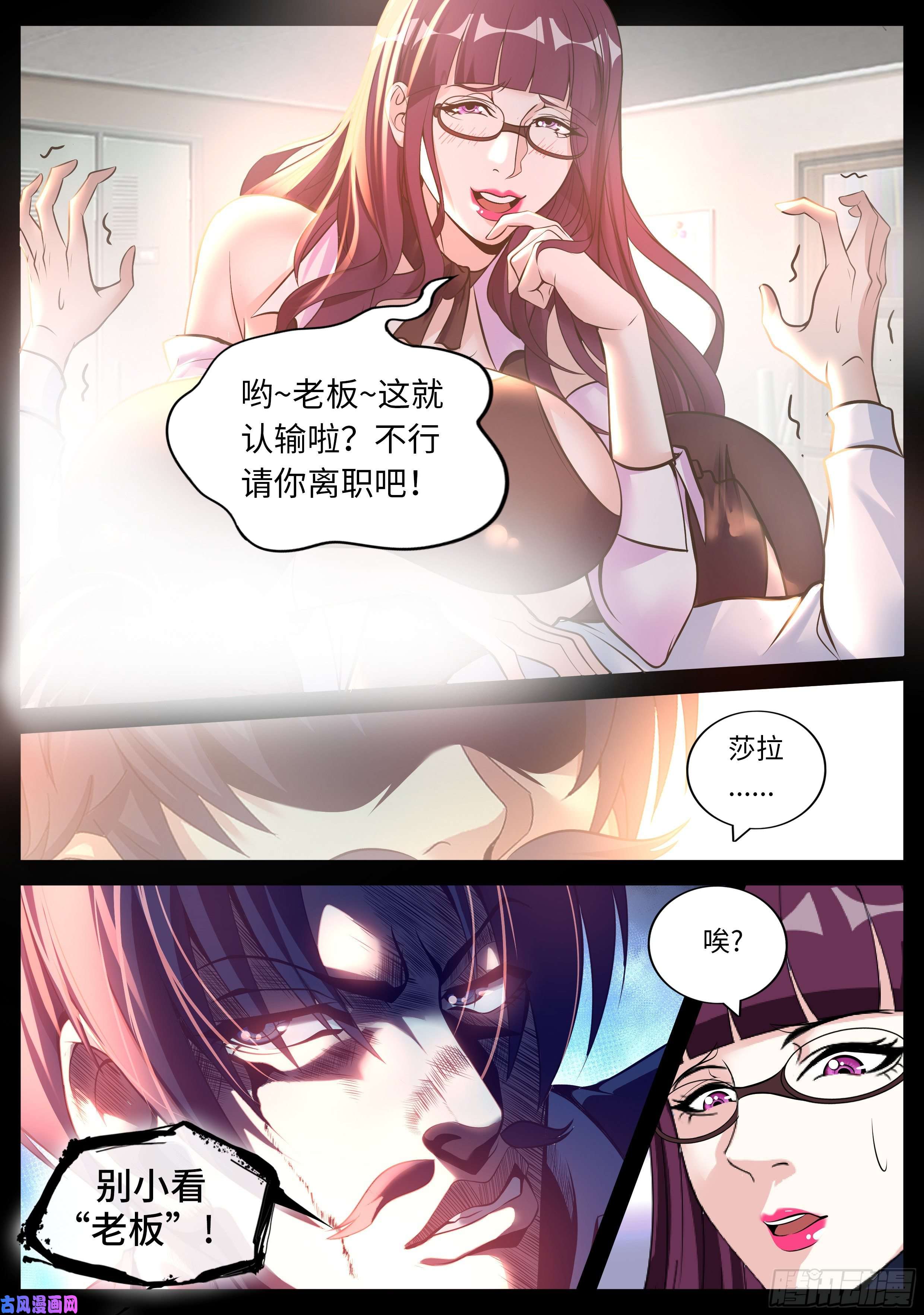 我有一座末世地下城特殊癖好