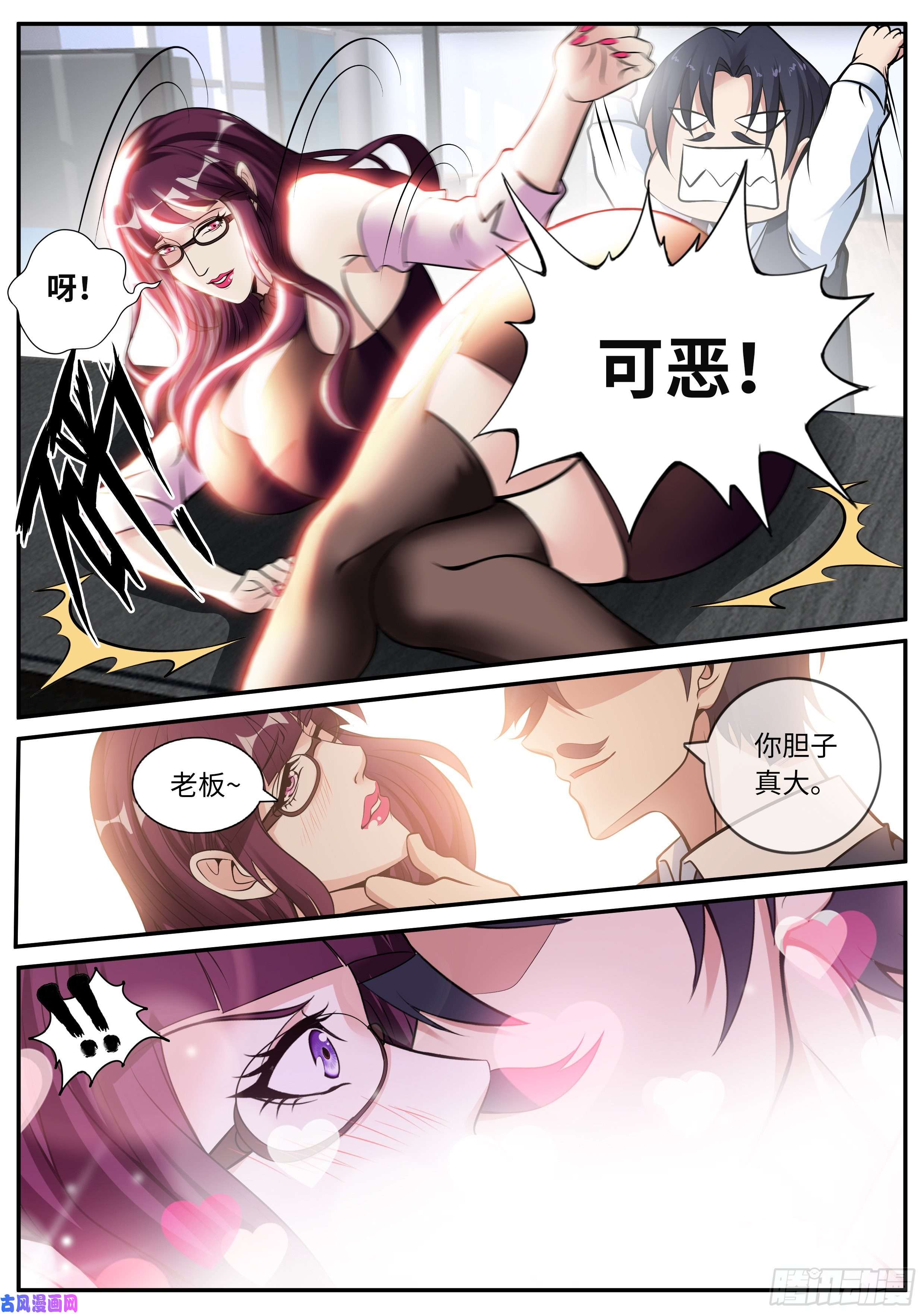 我有一座末世地下城特殊癖好
