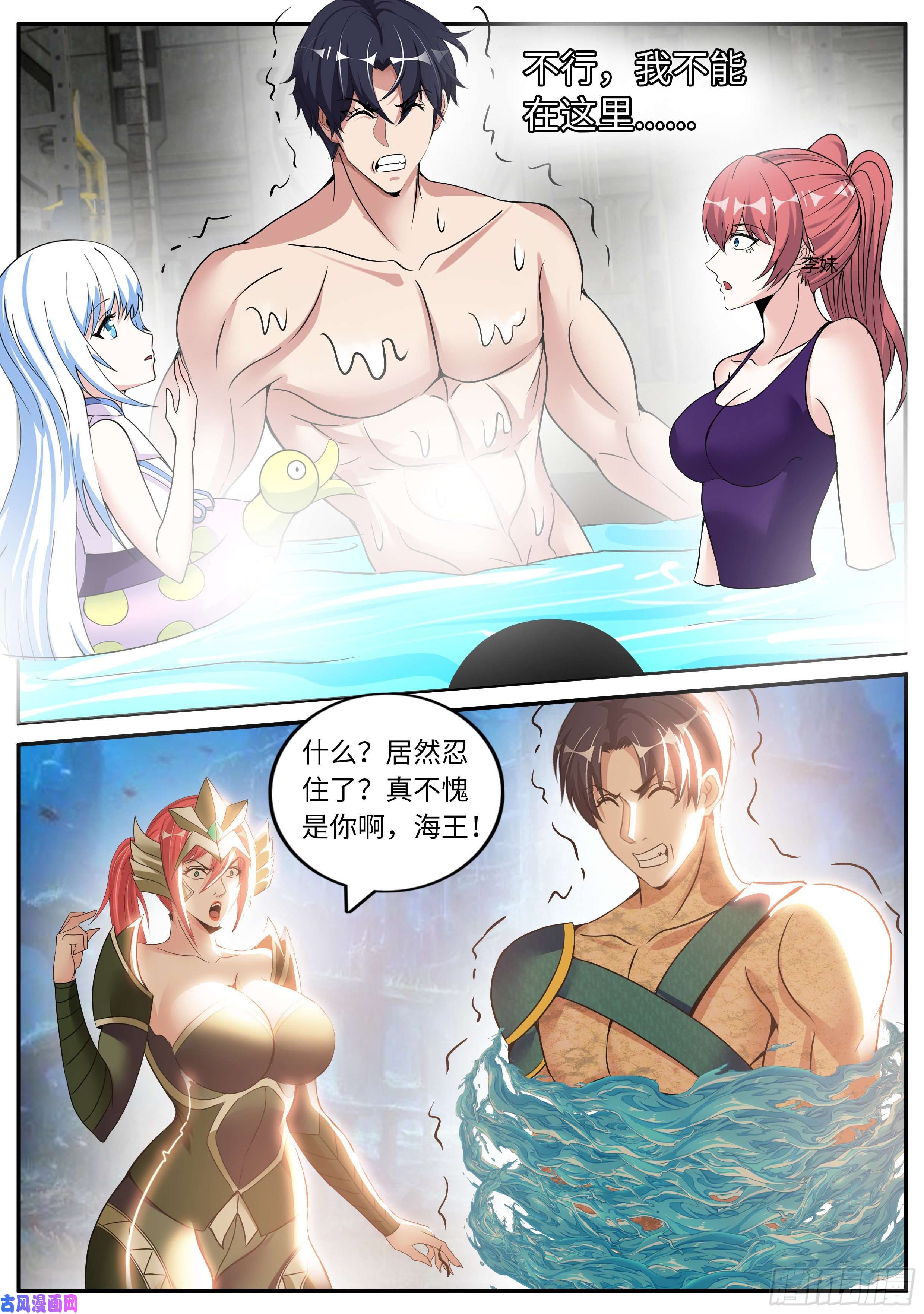 我有一座末世地下城海王