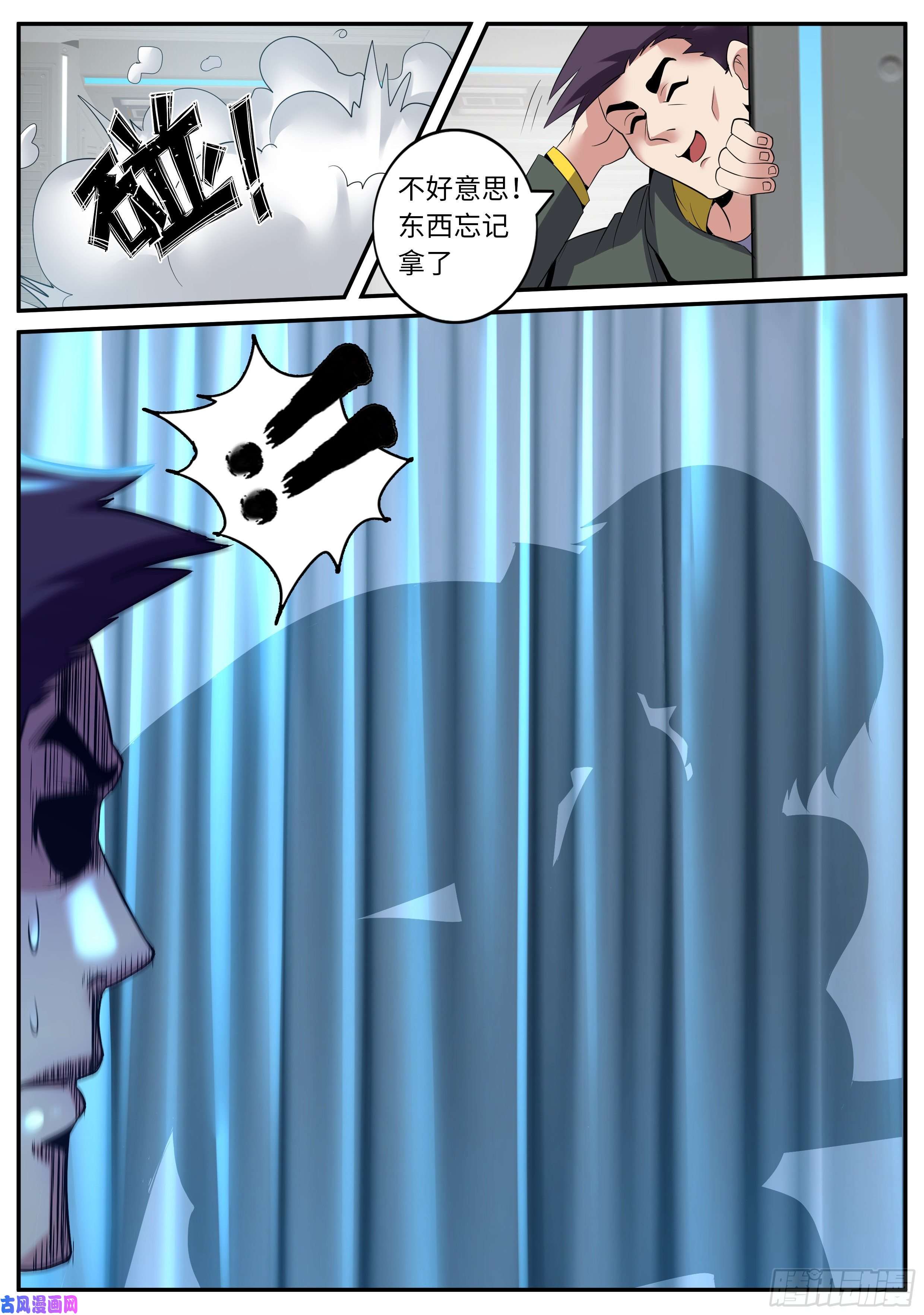 我有一座末世地下城融合病毒