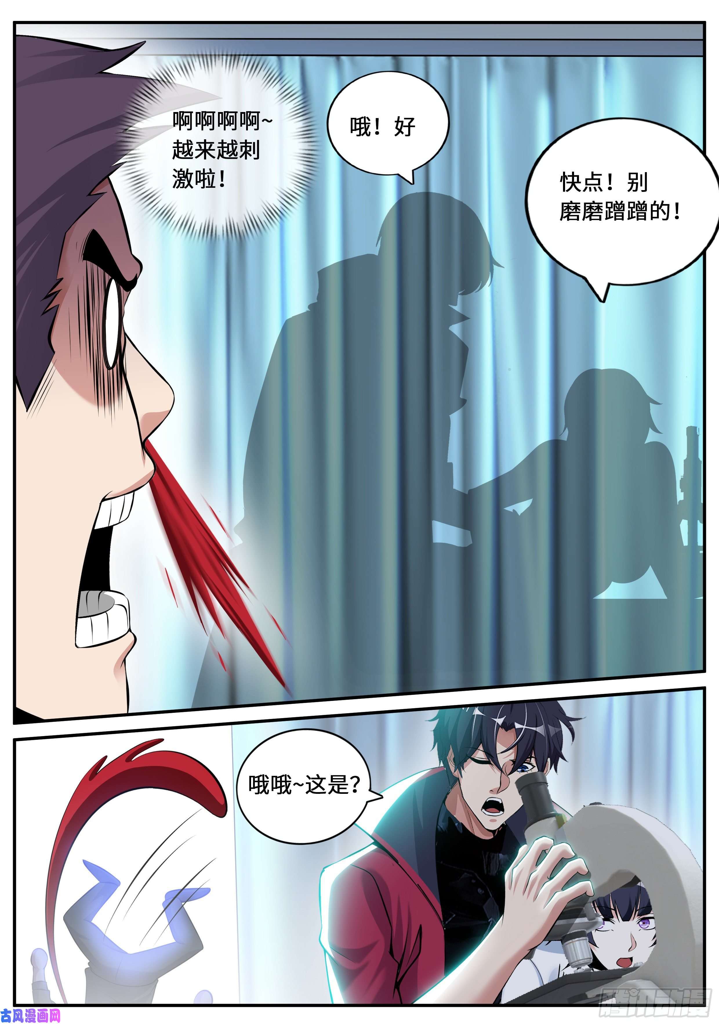 我有一座末世地下城融合病毒