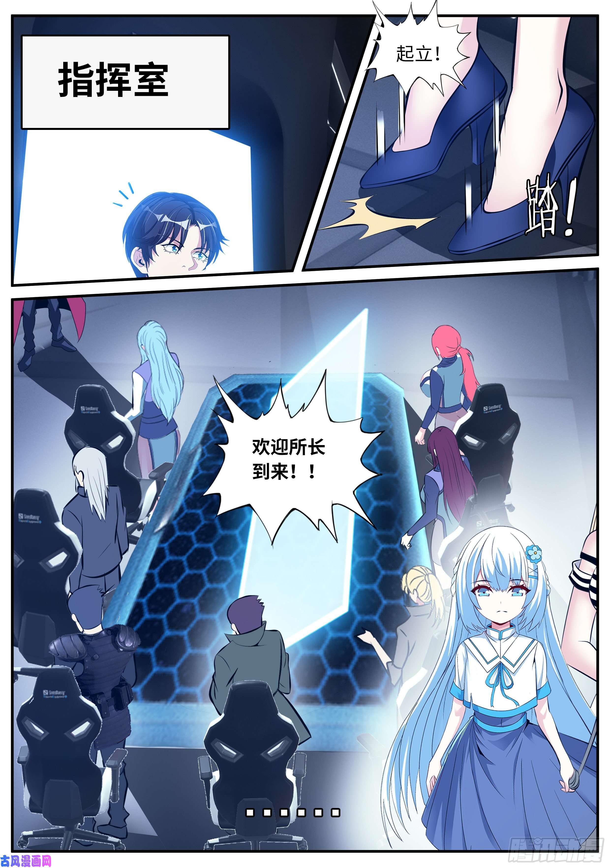 我有一座末世地下城开会！