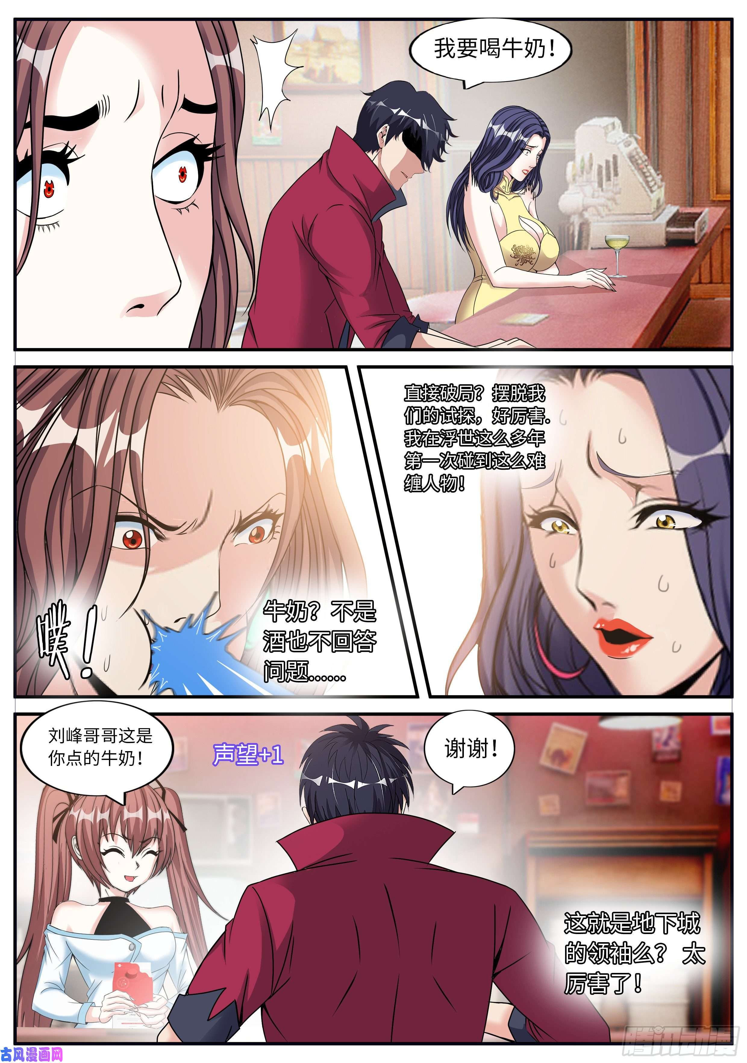 我有一座末世地下城开会！