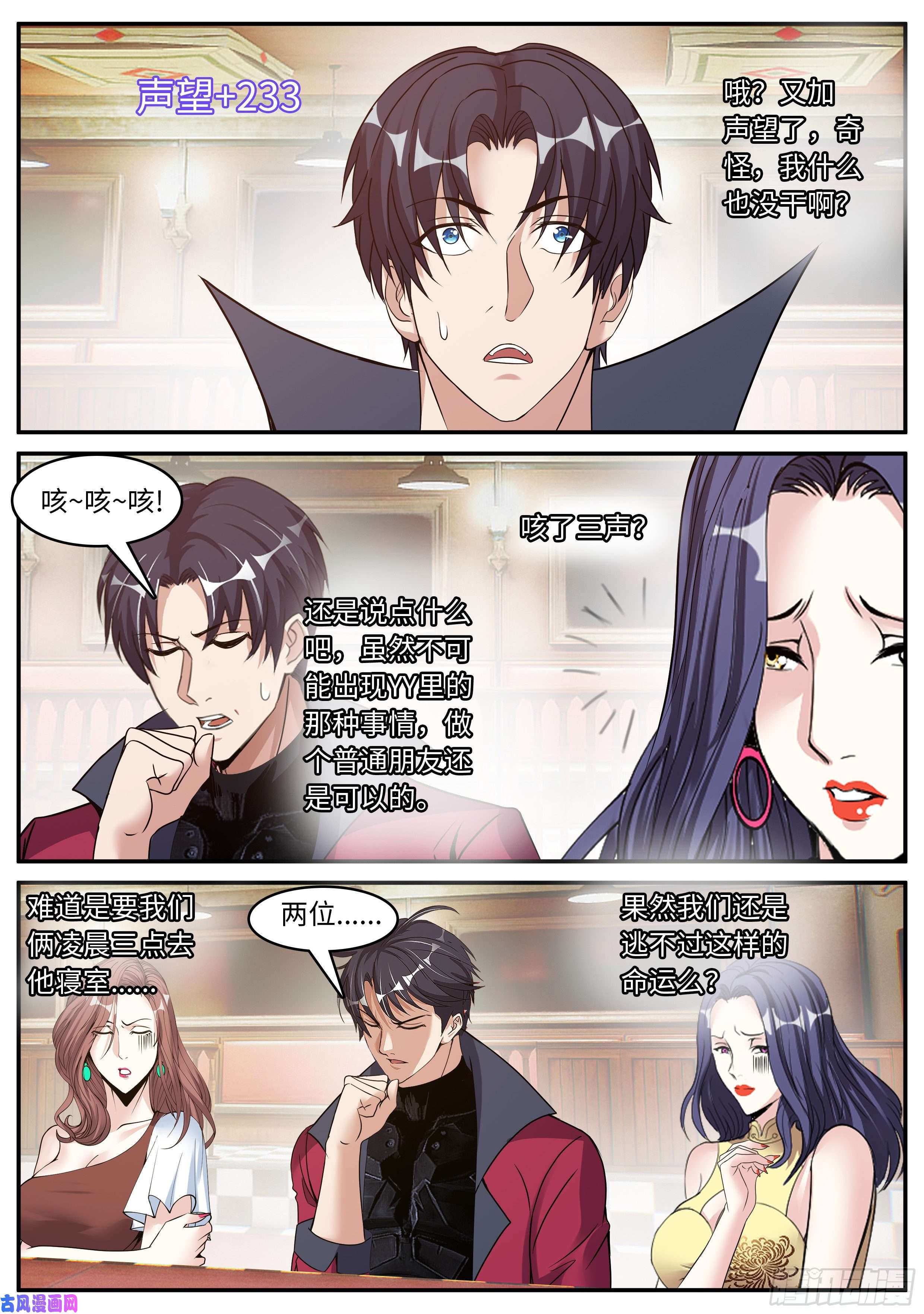 我有一座末世地下城开会！