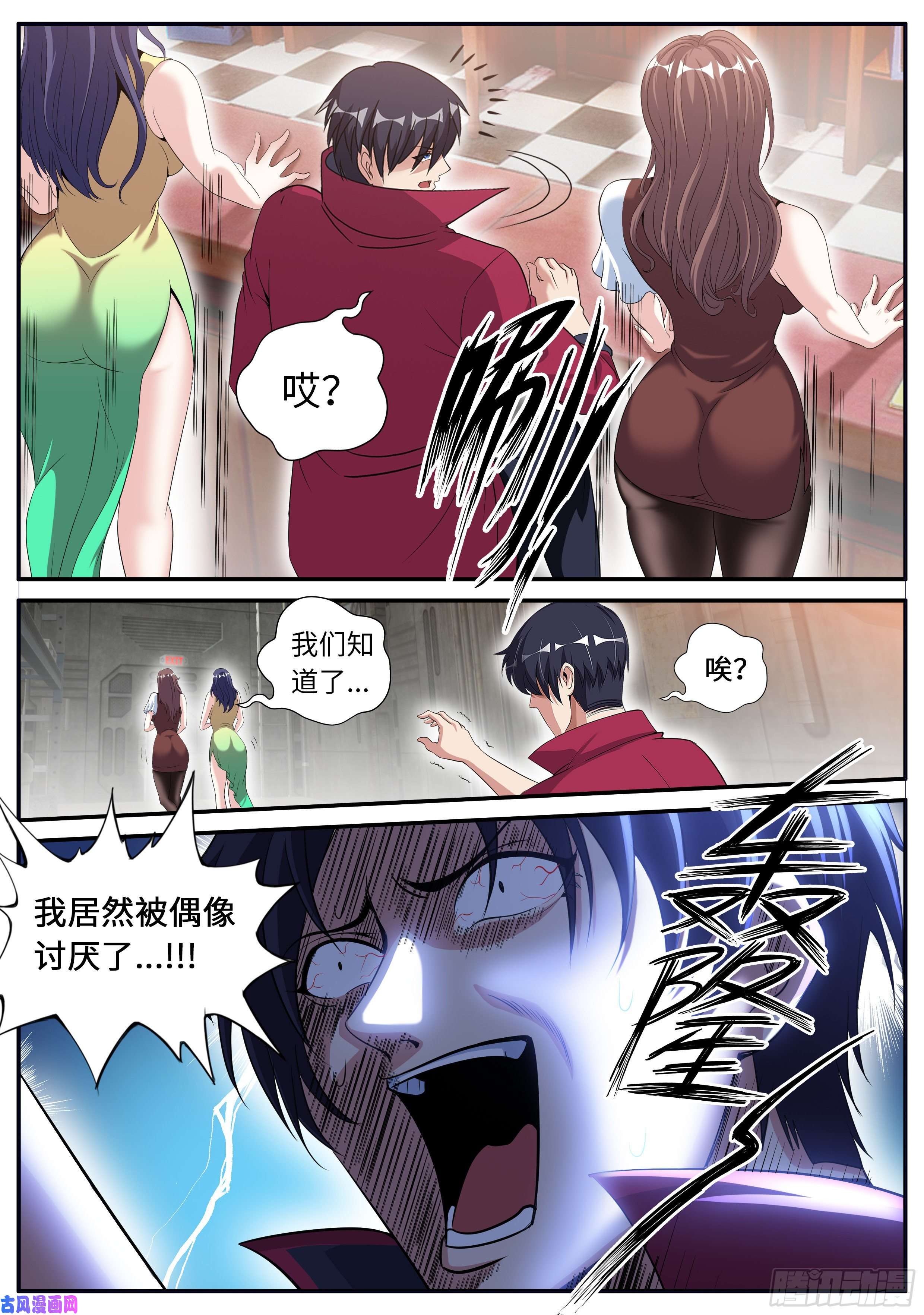 我有一座末世地下城开会！