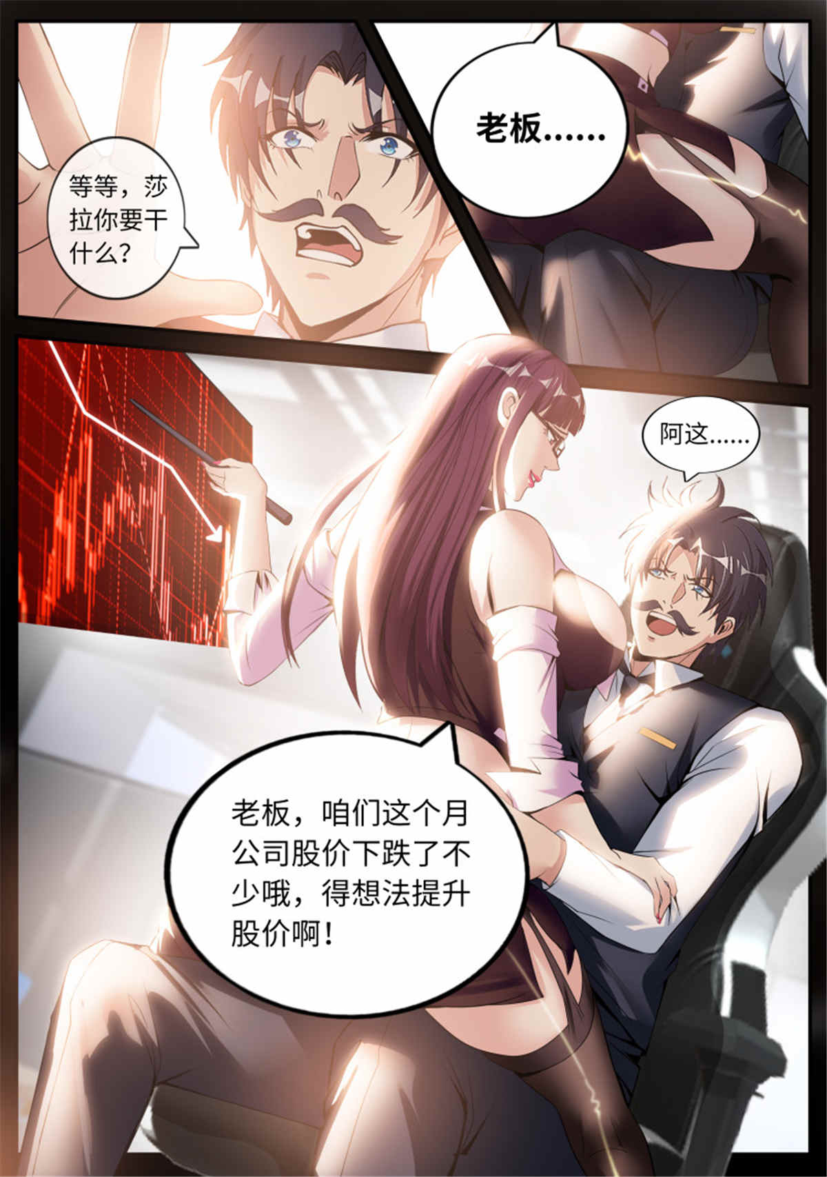 我有一座末世地下城第82话 特殊癖好