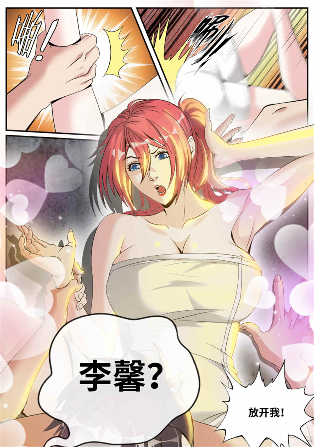 我有一座末世地下城第82话 特殊癖好