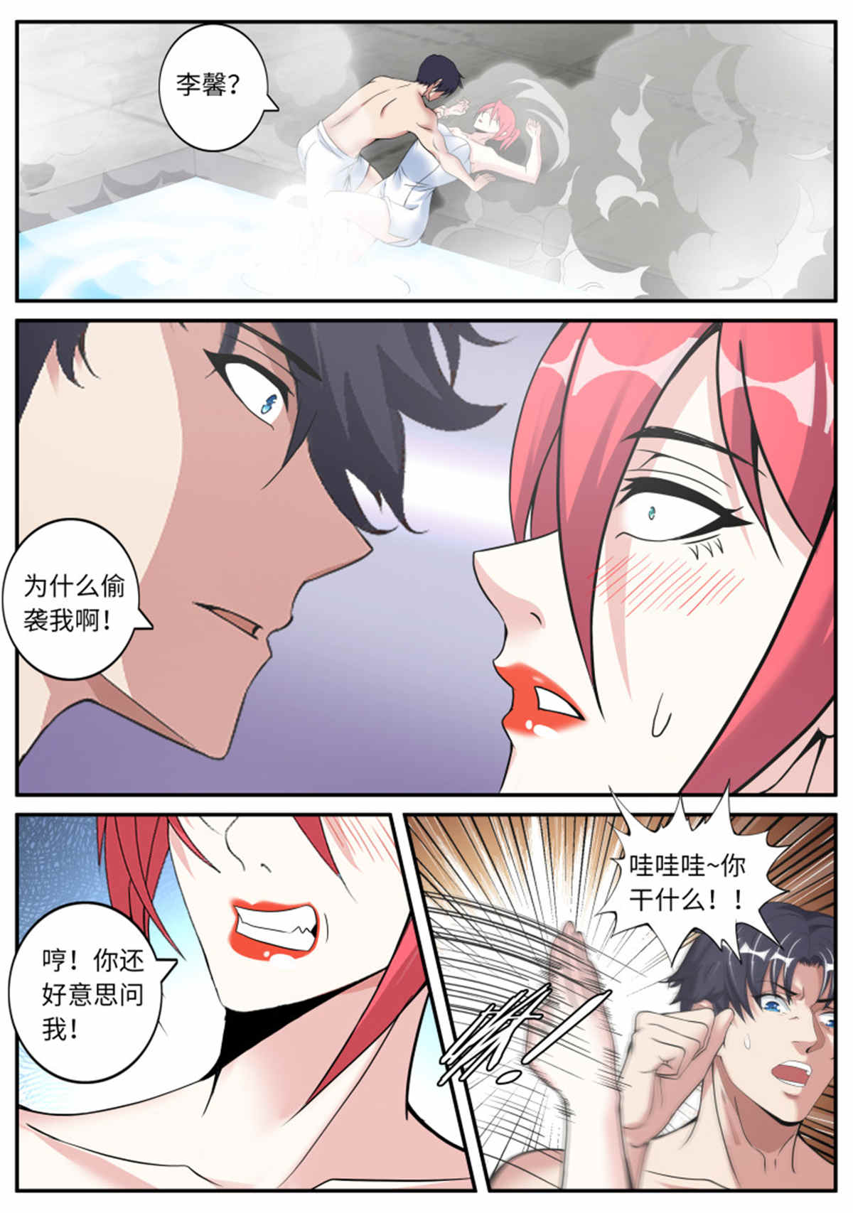 我有一座末世地下城第82话 特殊癖好