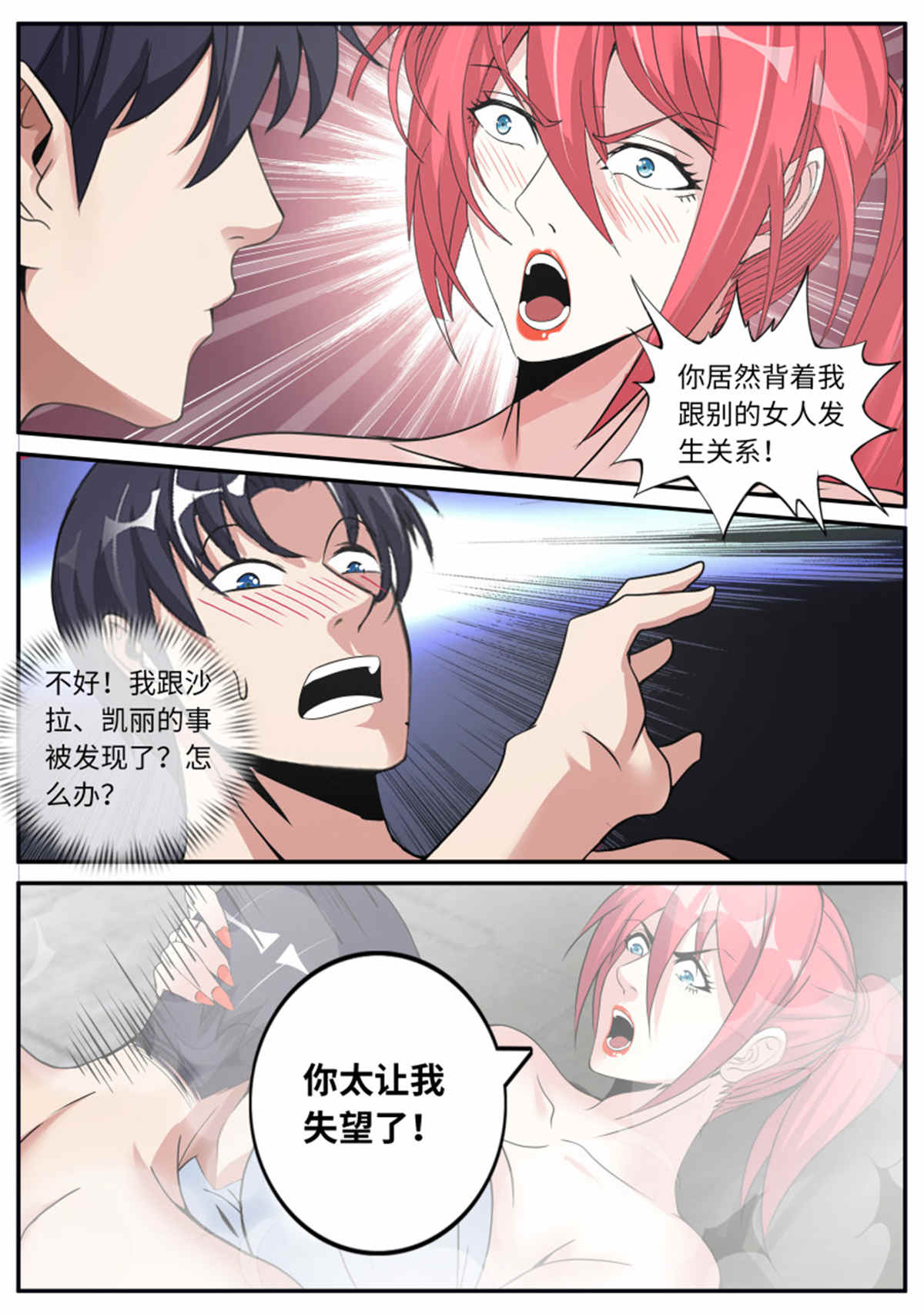 我有一座末世地下城第82话 特殊癖好