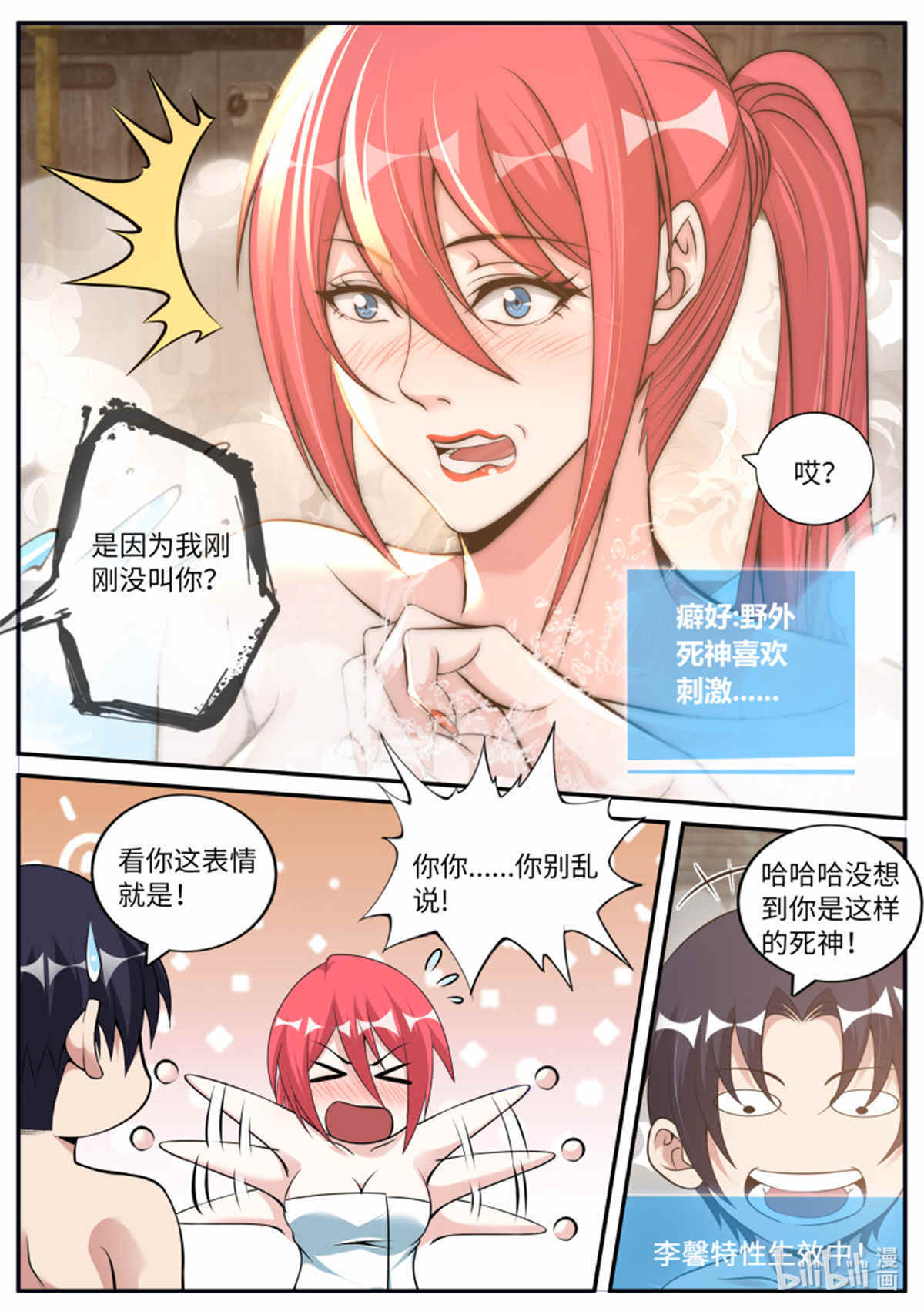 我有一座末世地下城第82话 特殊癖好