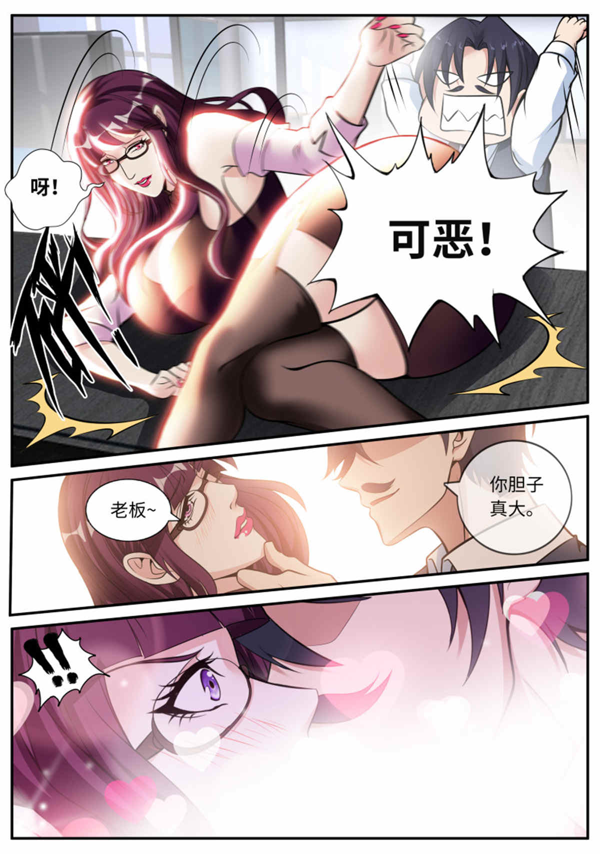 我有一座末世地下城第82话 特殊癖好