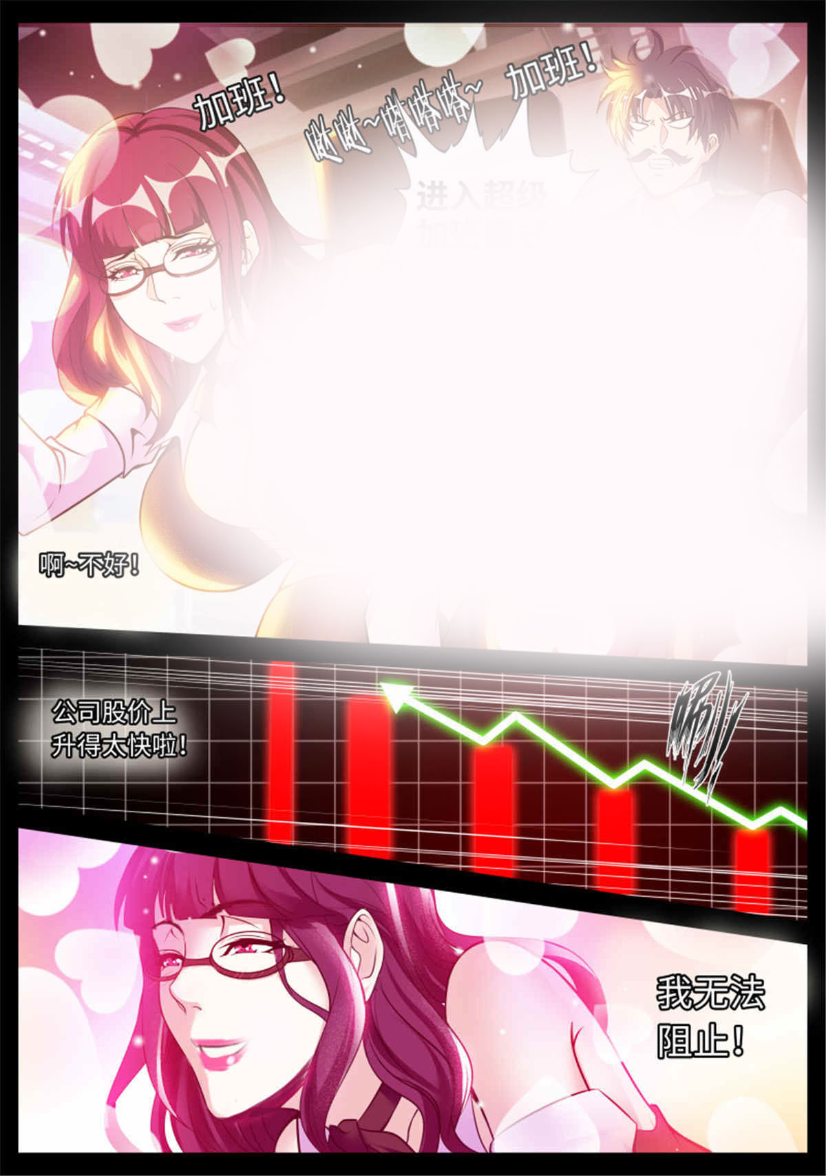 我有一座末世地下城第82话 特殊癖好