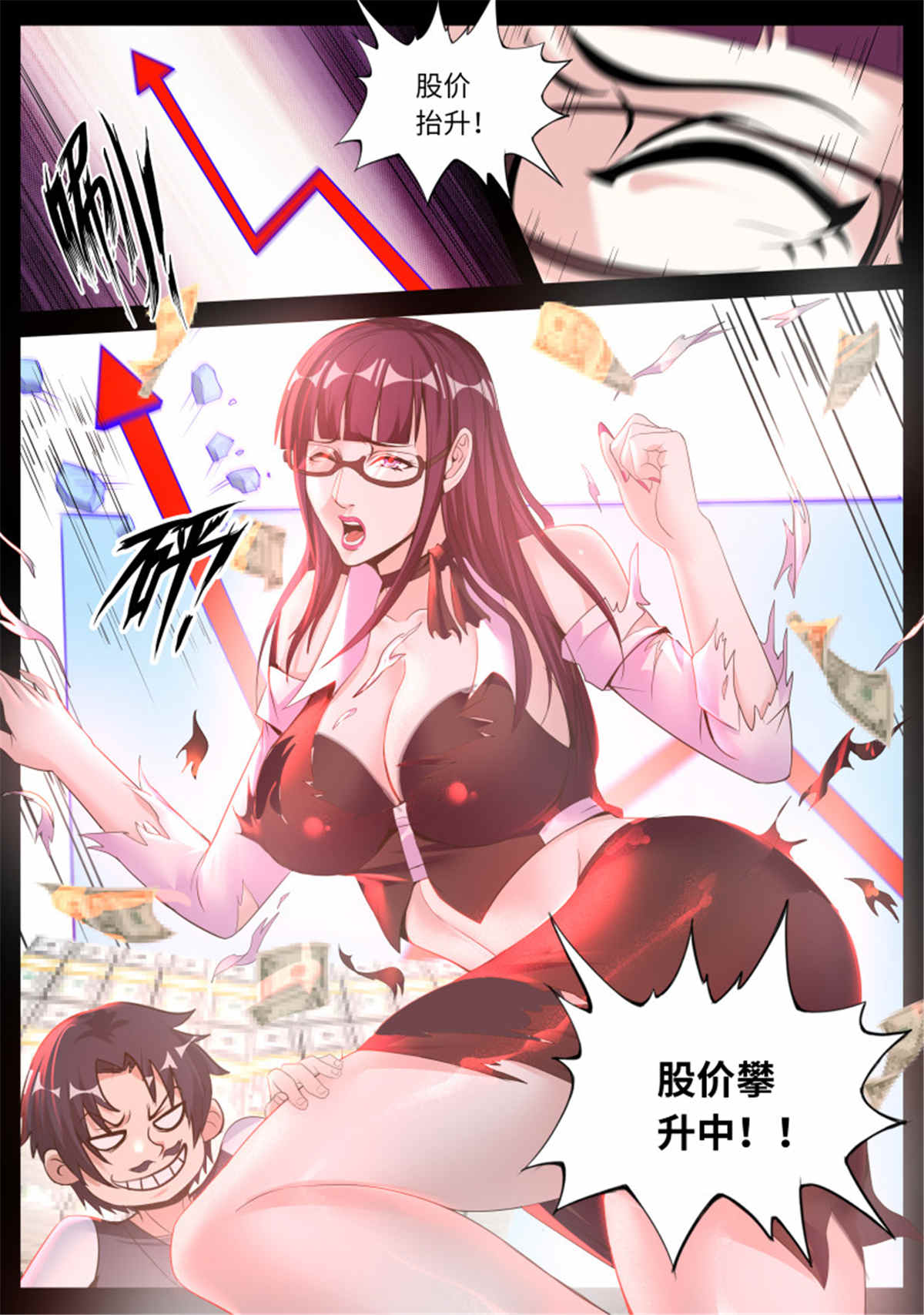 我有一座末世地下城第82话 特殊癖好