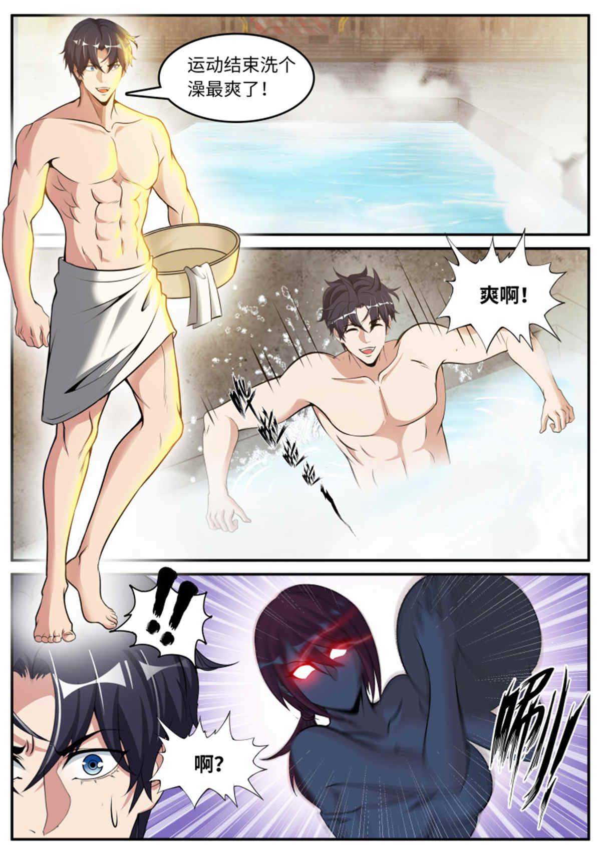 我有一座末世地下城第82话 特殊癖好