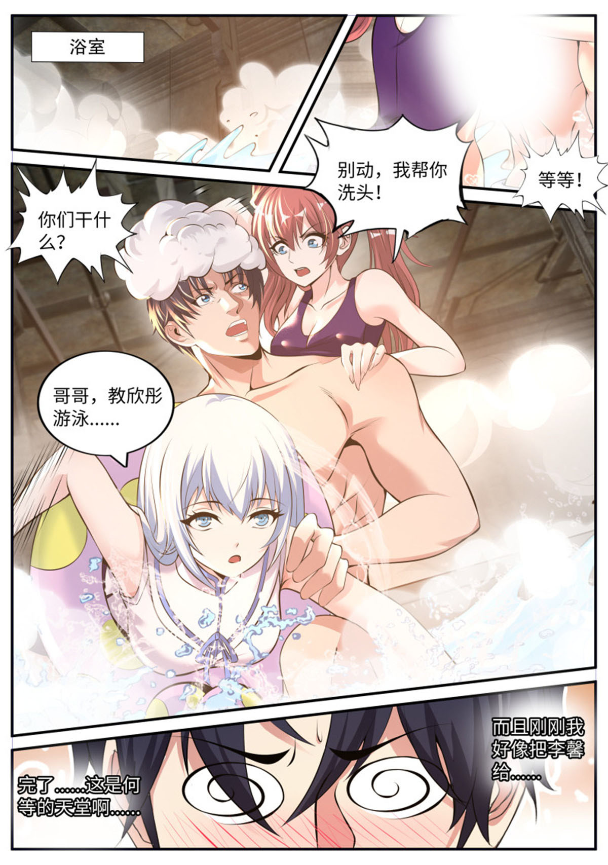 我有一座末世地下城第83话 海王