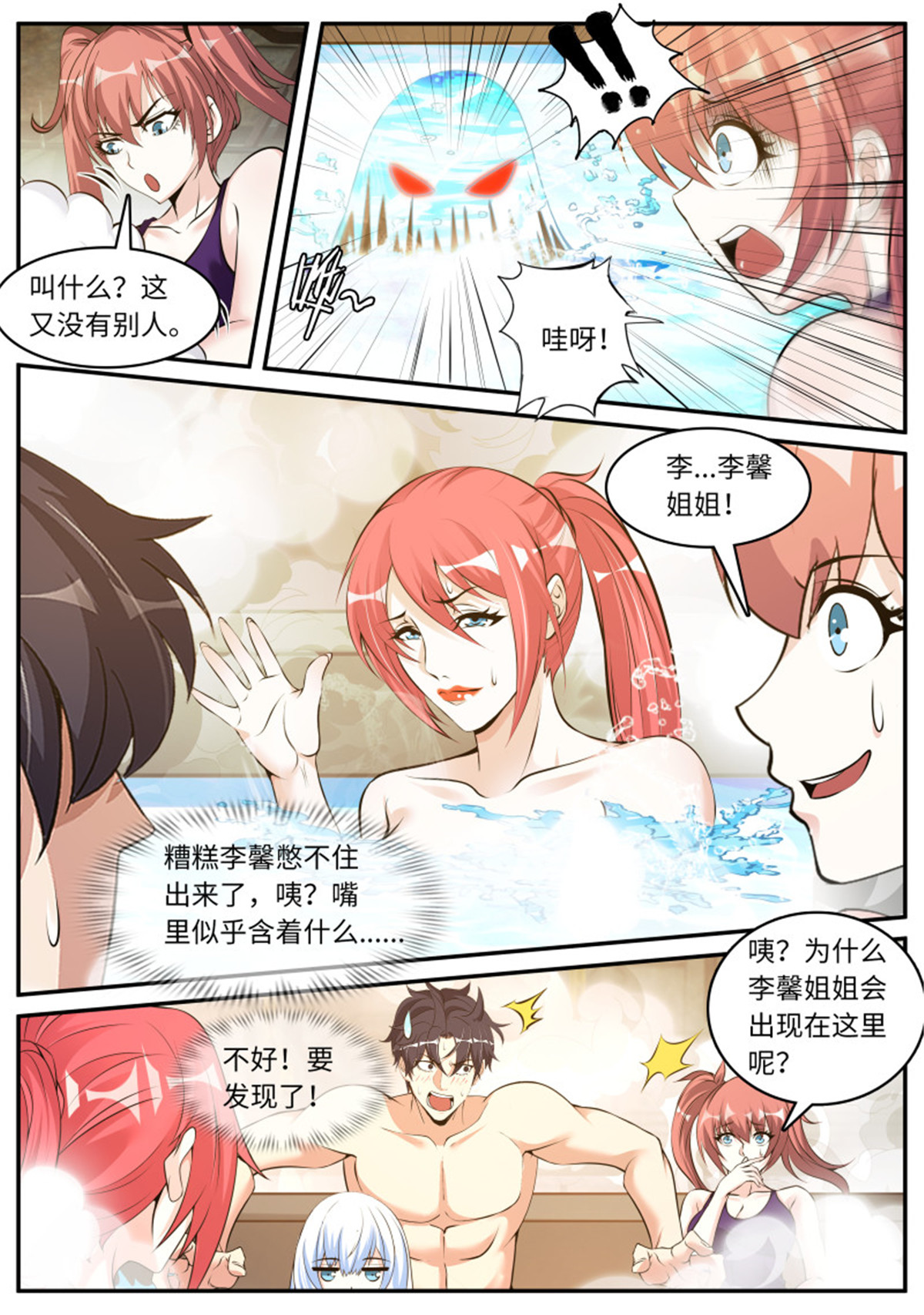 我有一座末世地下城第83话 海王