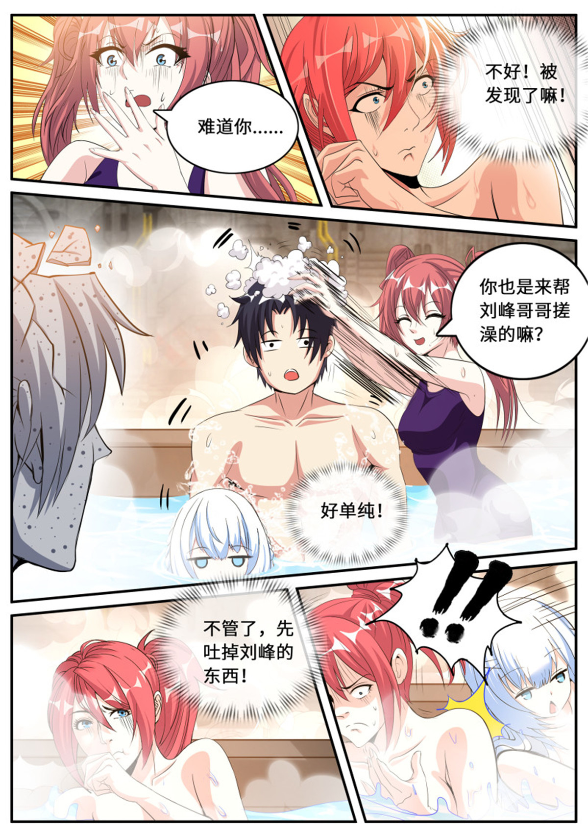 我有一座末世地下城第83话 海王
