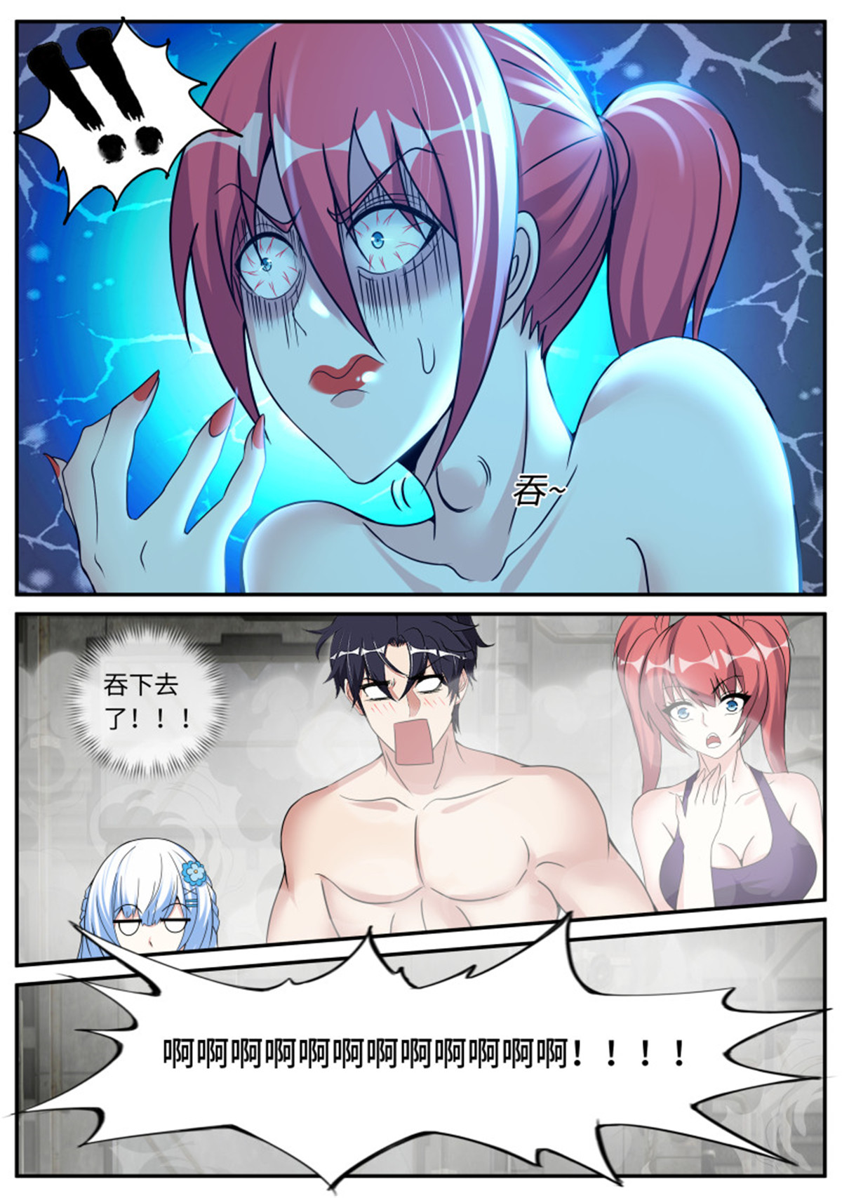 我有一座末世地下城第83话 海王