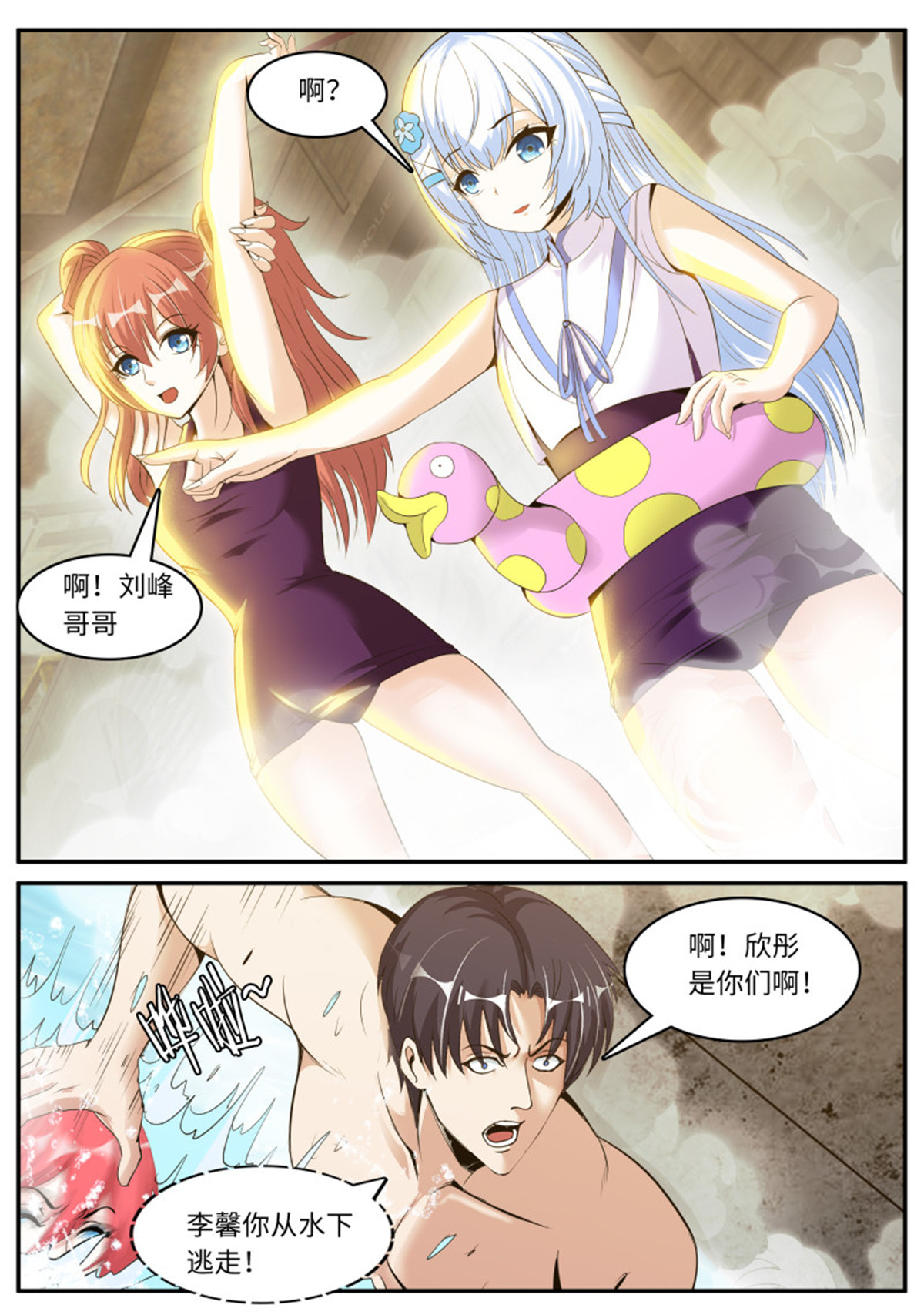 我有一座末世地下城第83话 海王