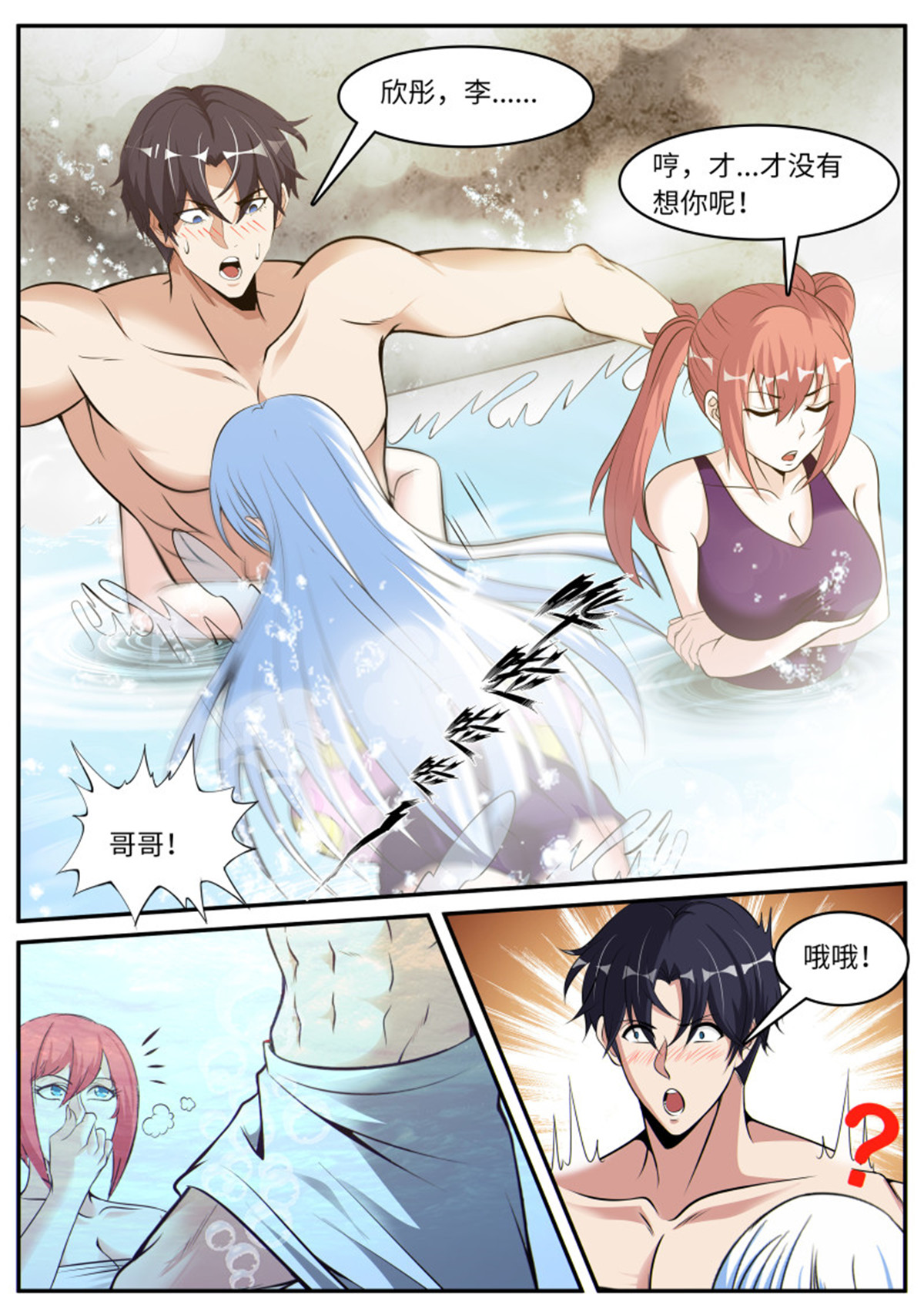 我有一座末世地下城第83话 海王