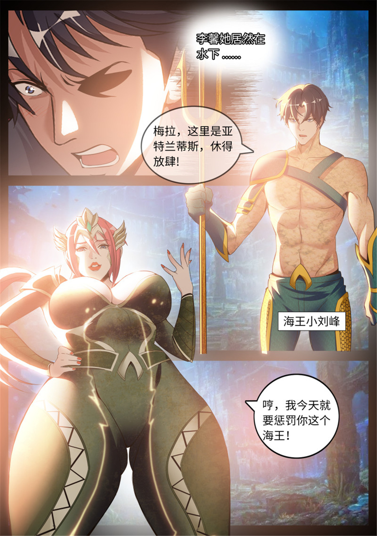 我有一座末世地下城第83话 海王